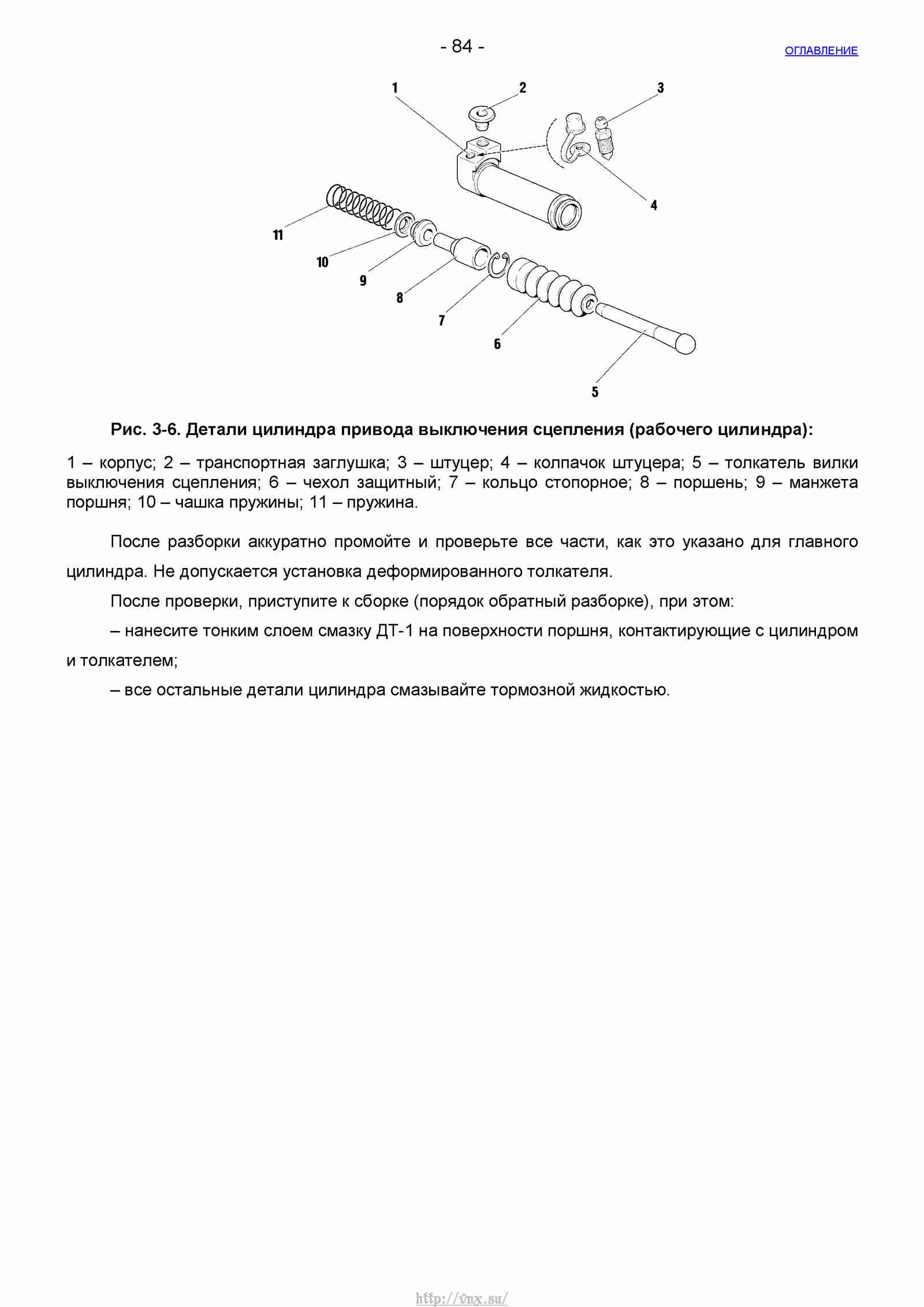 Руководство по ремонту автомобиля Шевроле Нива 1.7 страница 084