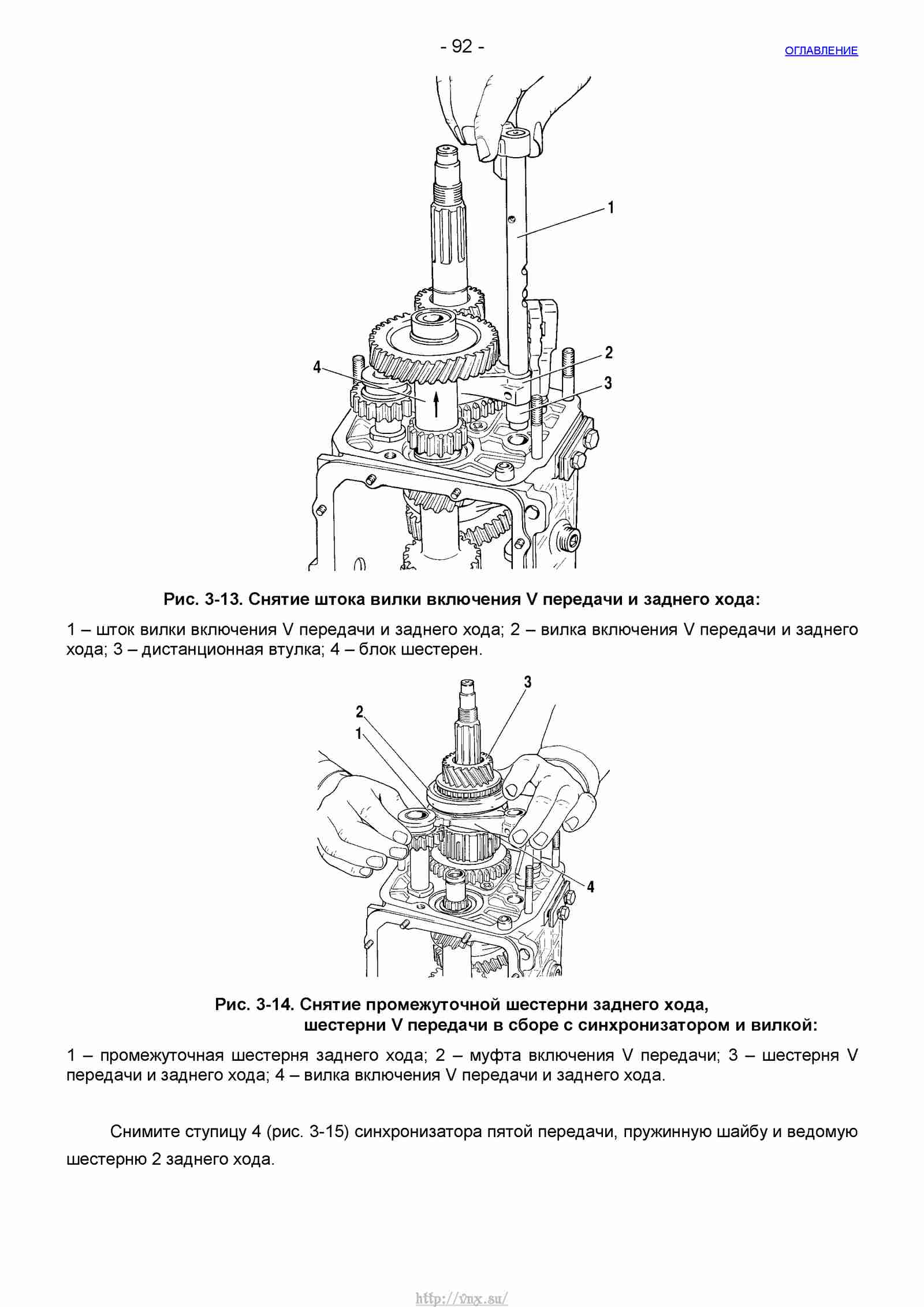 Руководство по ремонту автомобиля Шевроле Нива 1.7 страница 092