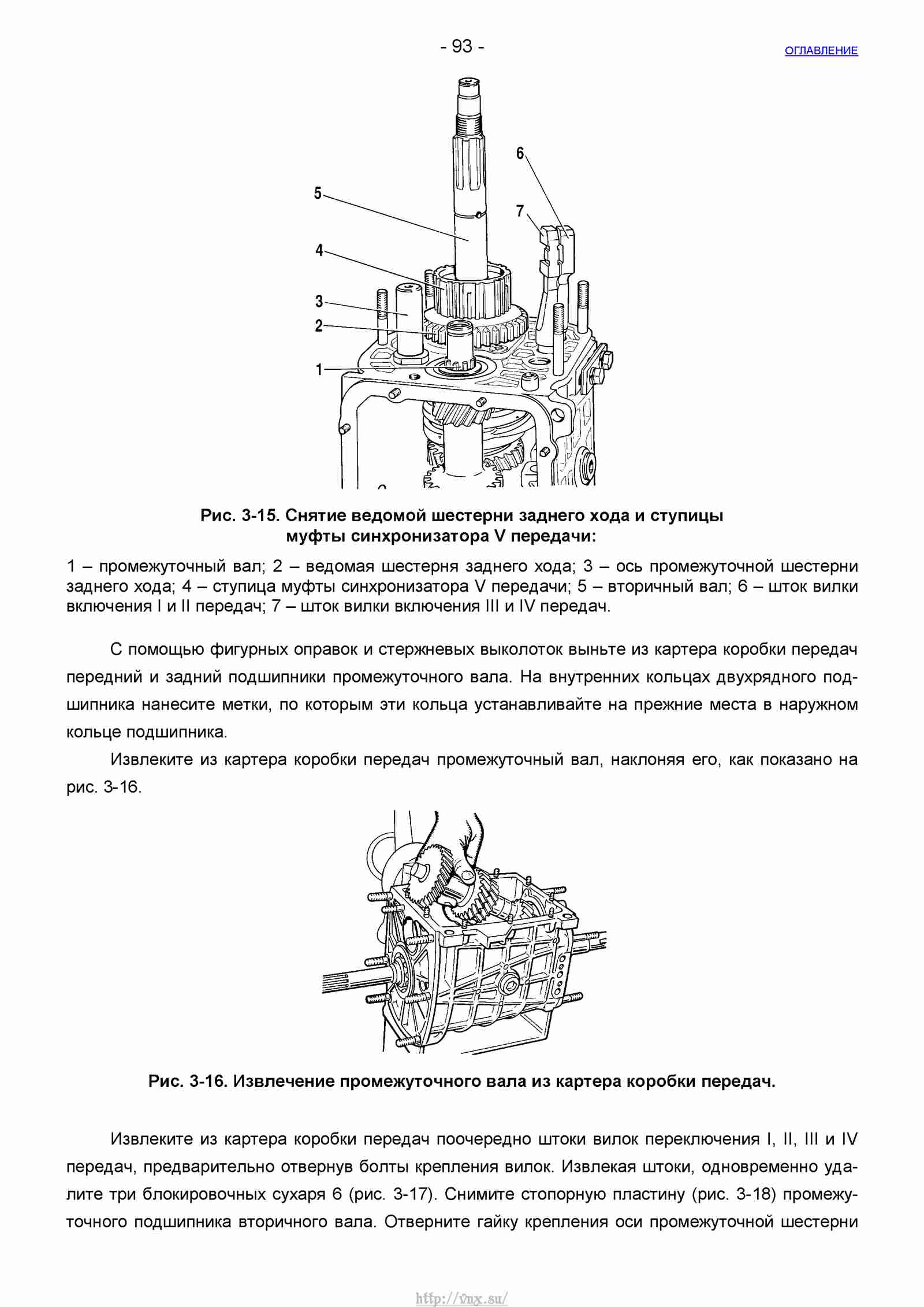 Руководство по ремонту автомобиля Шевроле Нива 1.7 страница 093