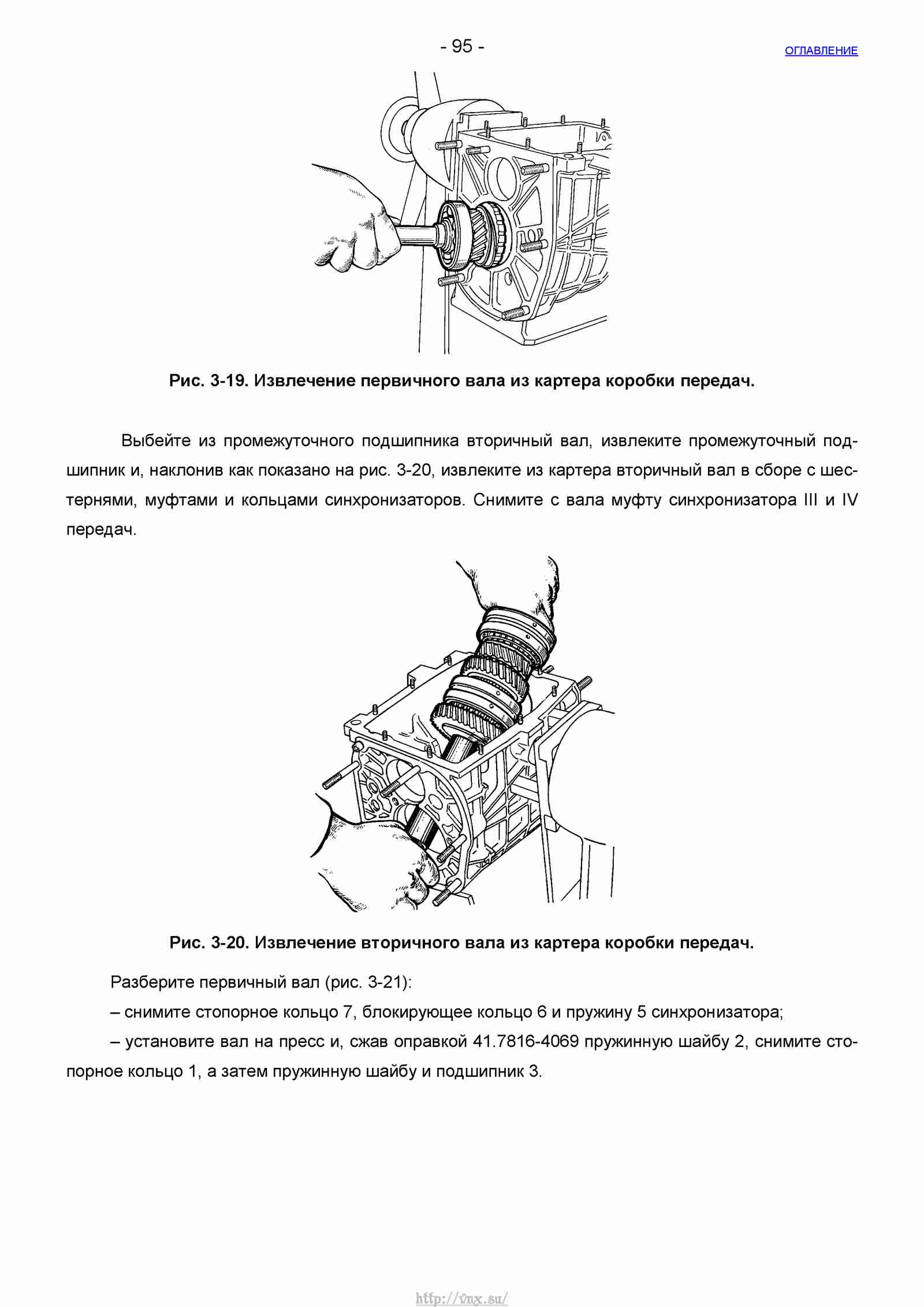 Руководство по ремонту автомобиля Шевроле Нива 1.7 страница 095