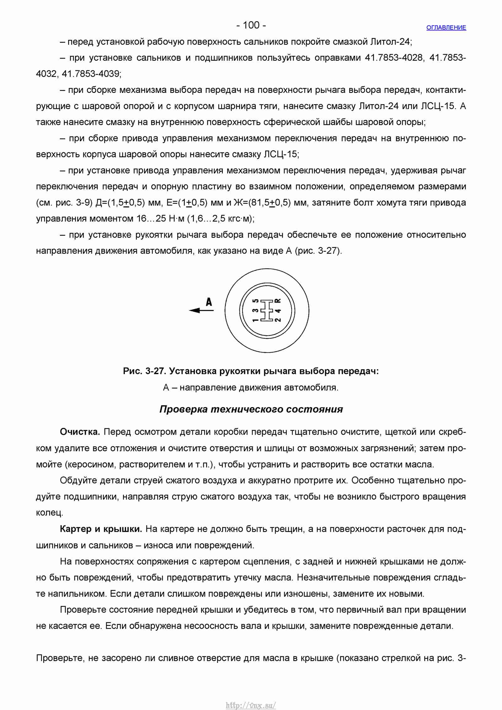 Руководство по ремонту автомобиля Шевроле Нива 1.7 страница 100