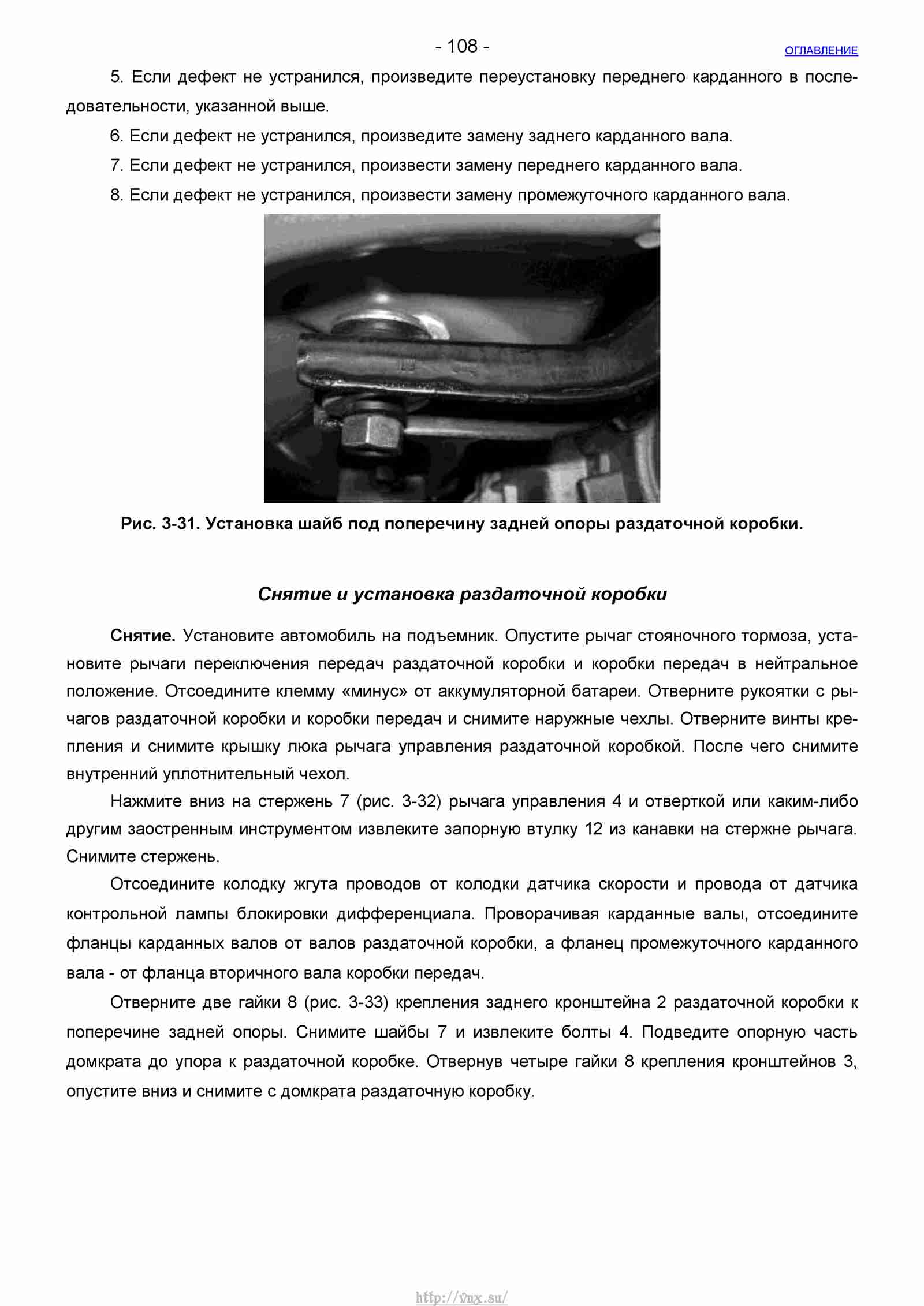Руководство по ремонту автомобиля Шевроле Нива 1.7 страница 108