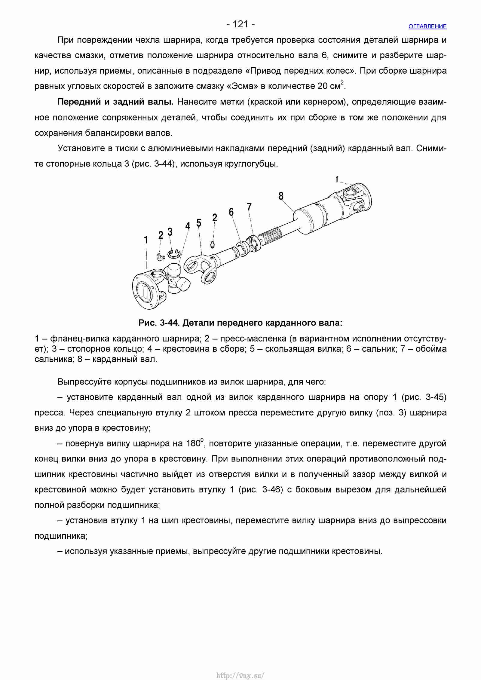 Руководство по ремонту автомобиля Шевроле Нива 1.7 страница 121