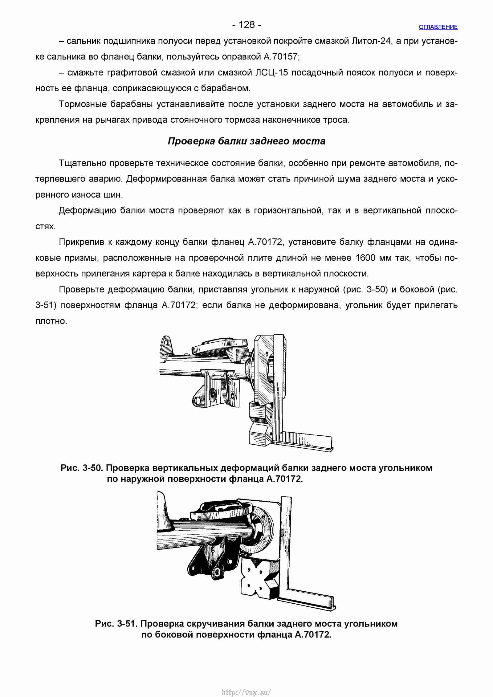 Руководство по ремонту автомобиля Шевроле Нива 1.7 страница 128