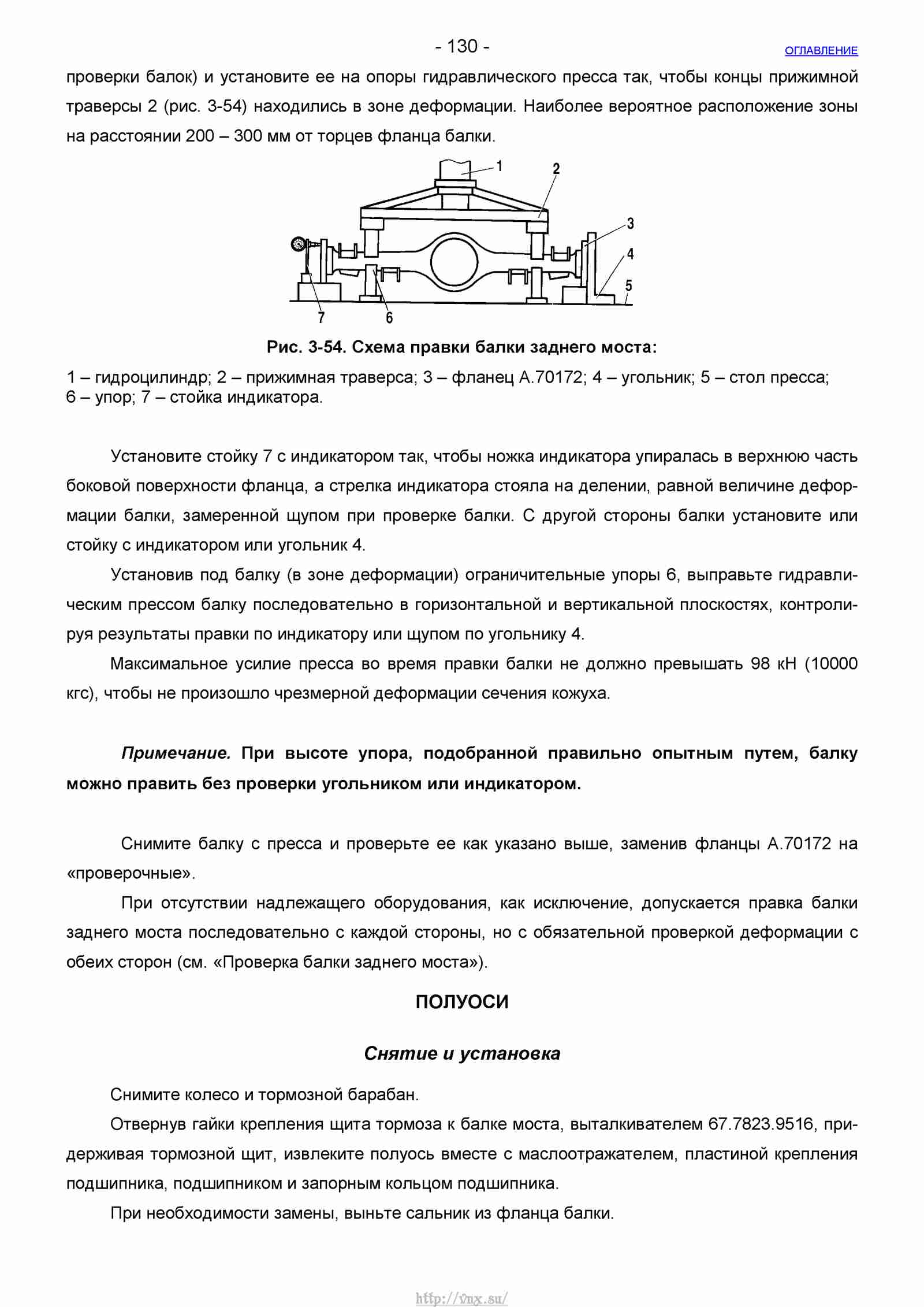 Руководство по ремонту автомобиля Шевроле Нива 1.7 страница 130