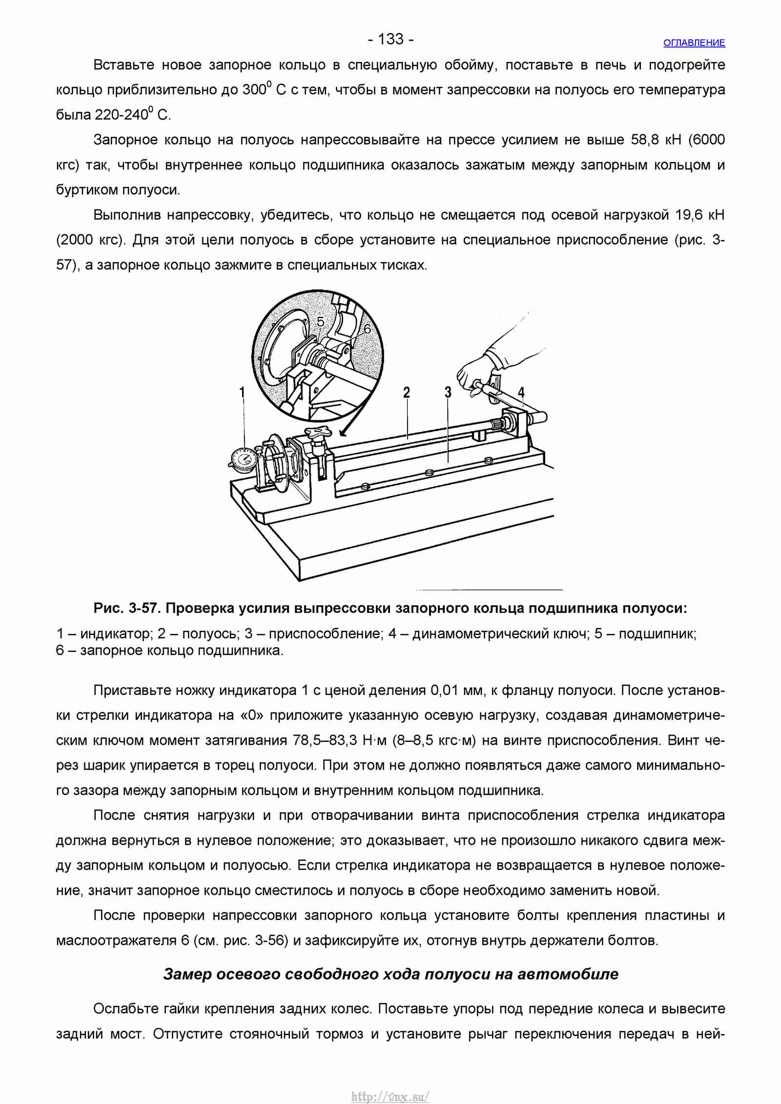 Руководство по ремонту автомобиля Шевроле Нива 1.7 страница 133