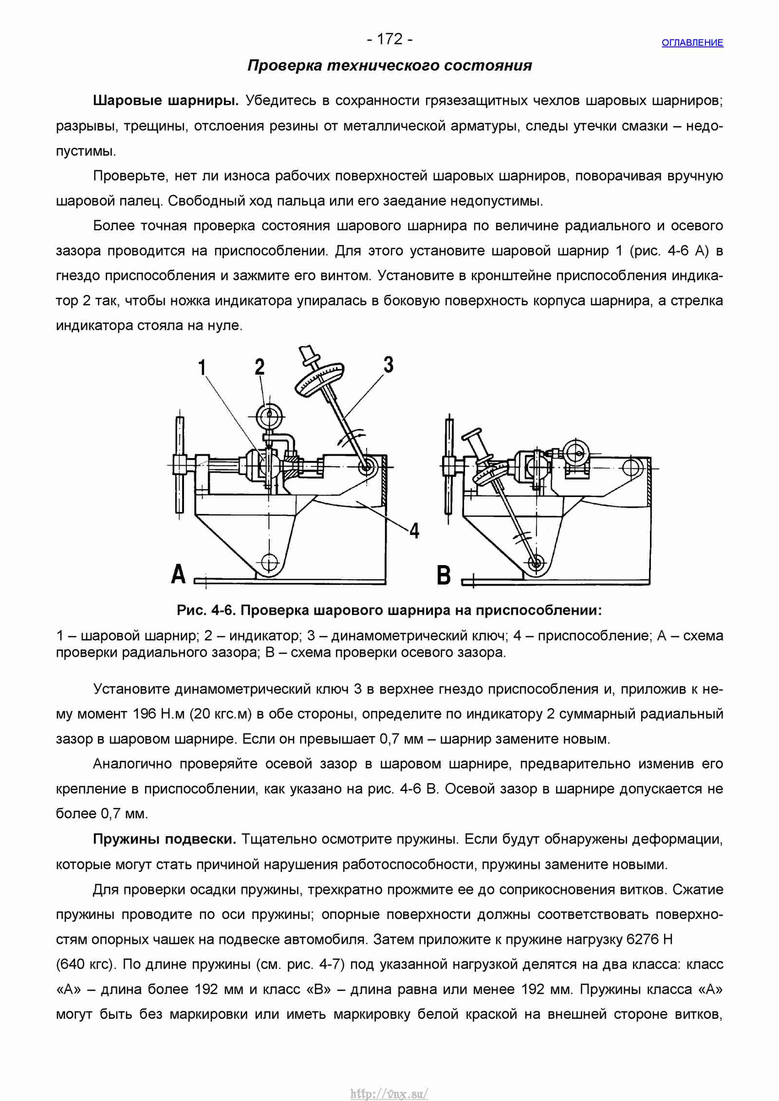 Руководство по ремонту автомобиля Шевроле Нива 1.7 страница 172