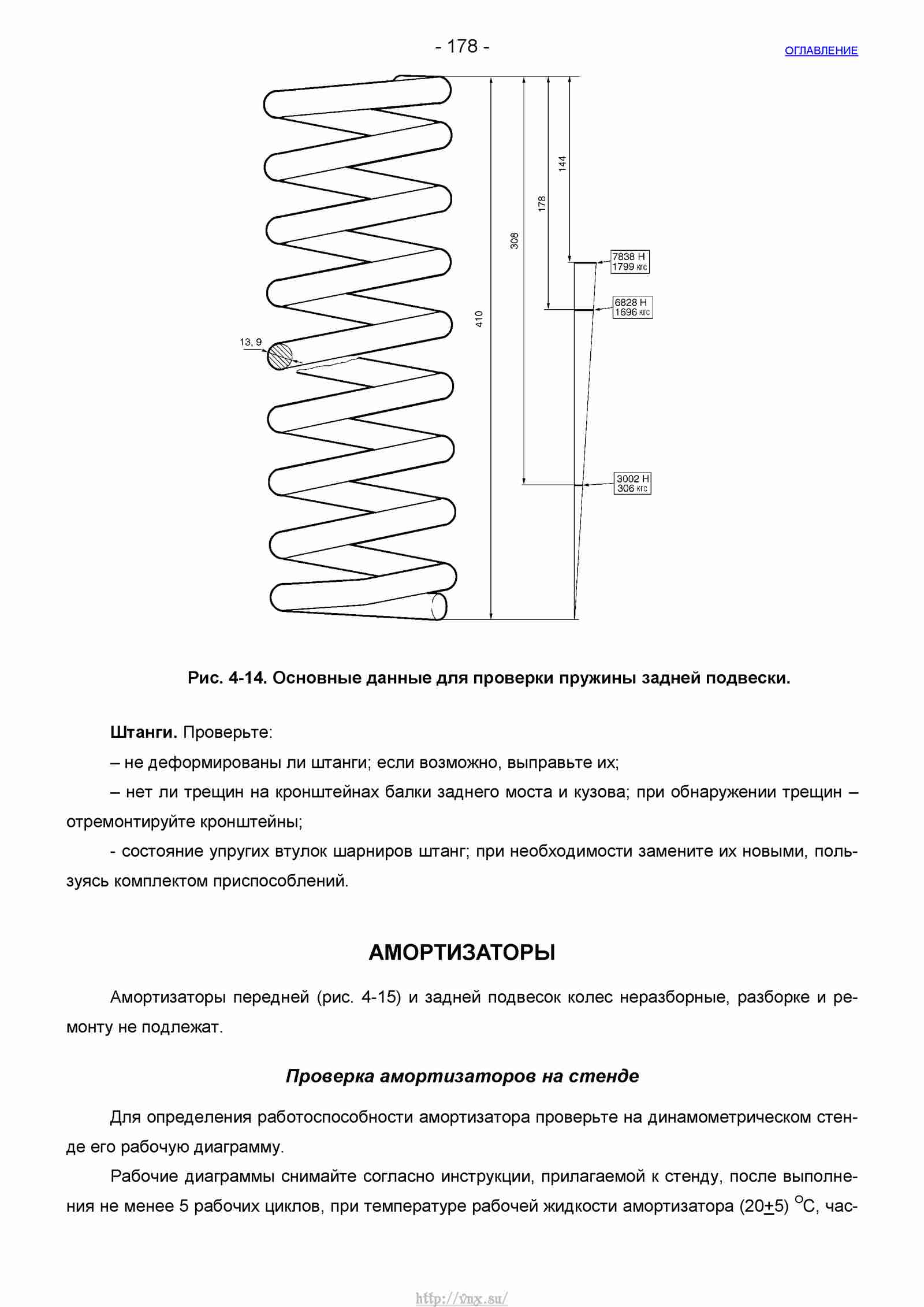 Руководство по ремонту автомобиля Шевроле Нива 1.7 страница 178