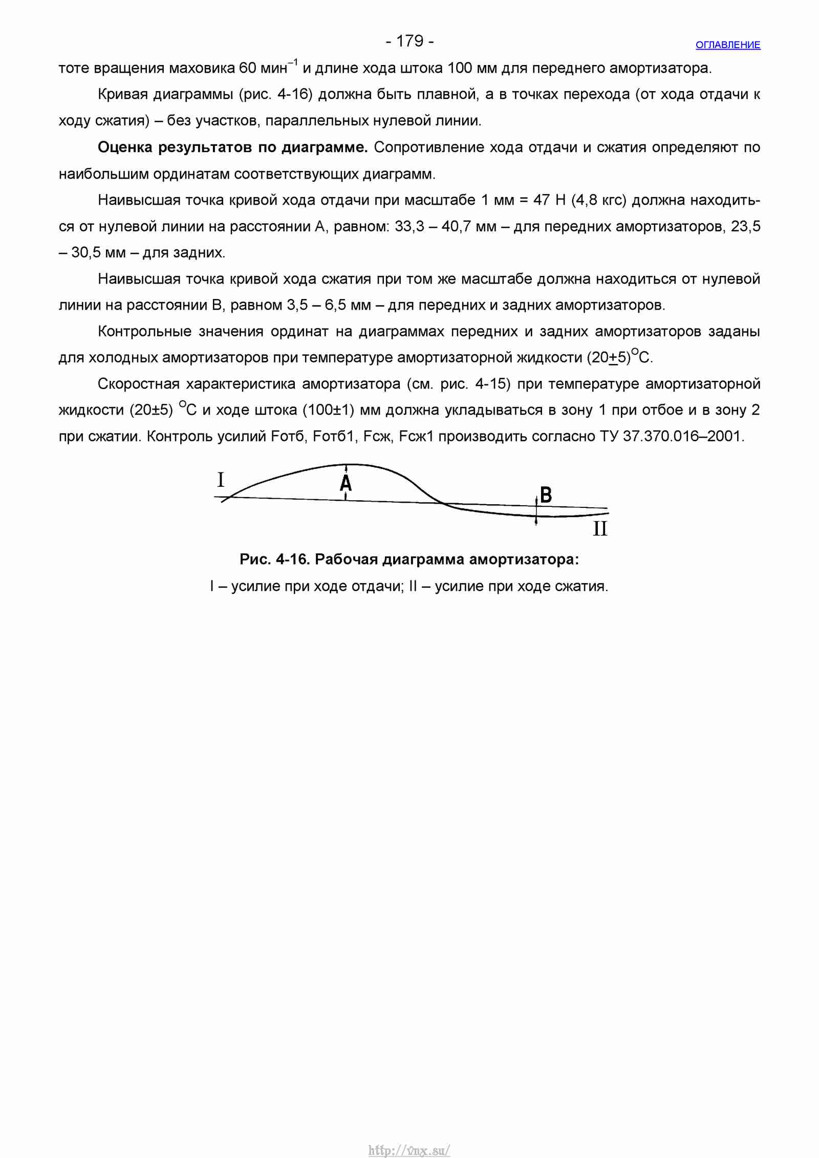 Руководство по ремонту автомобиля Шевроле Нива 1.7 страница 179