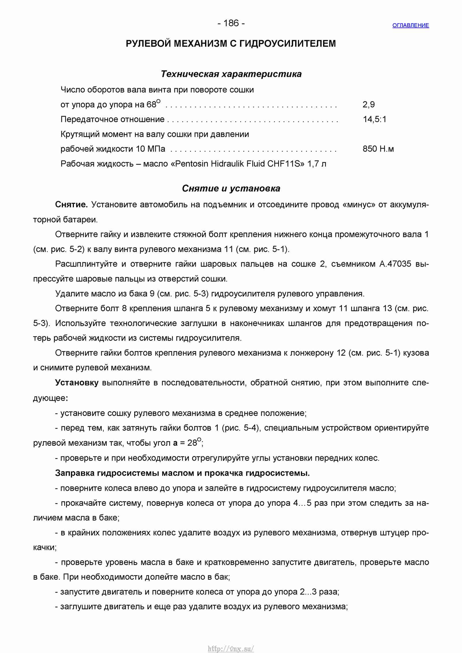 Руководство по ремонту автомобиля Шевроле Нива 1.7 страница 186