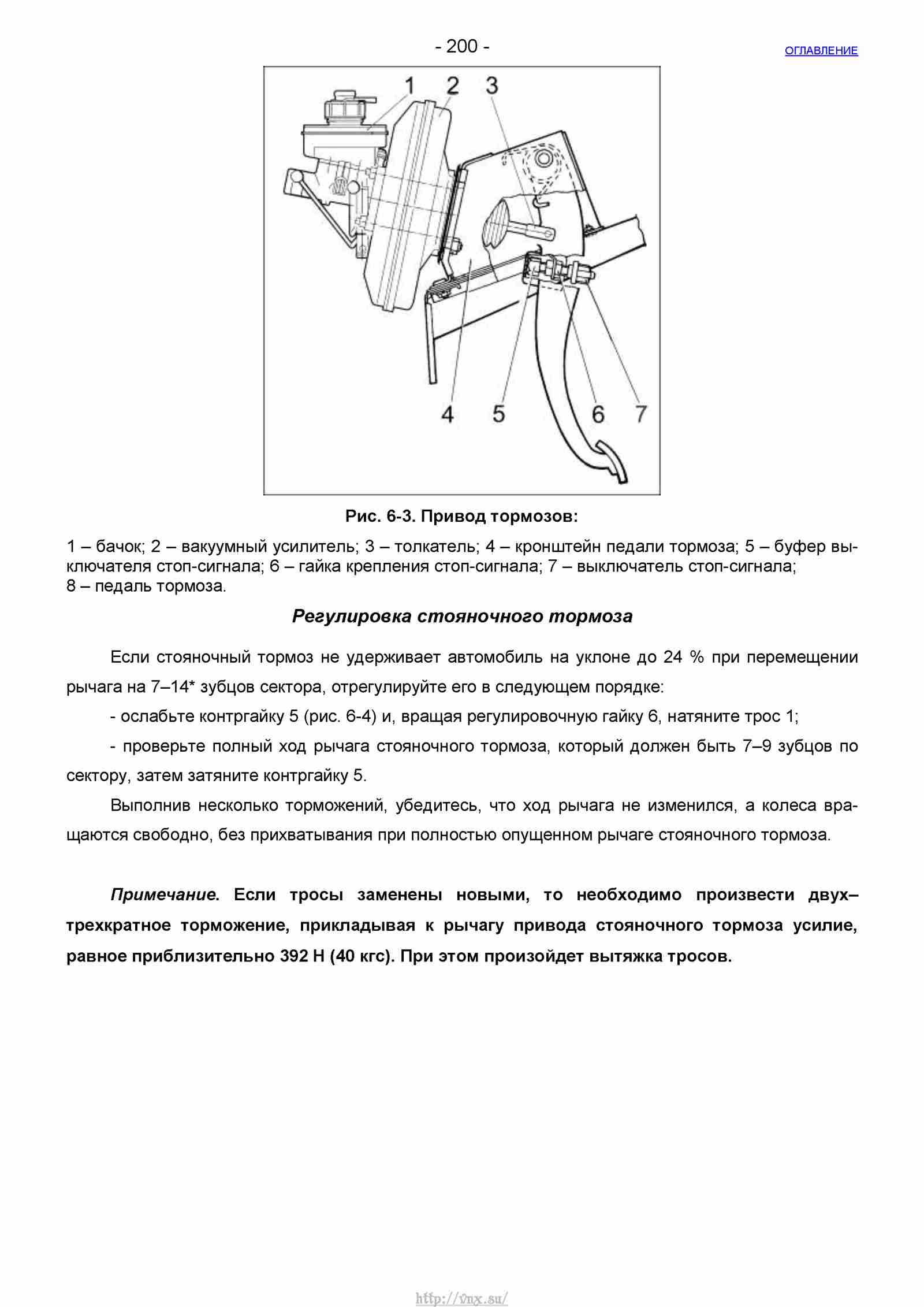 Руководство по ремонту автомобиля Шевроле Нива 1.7 страница 200