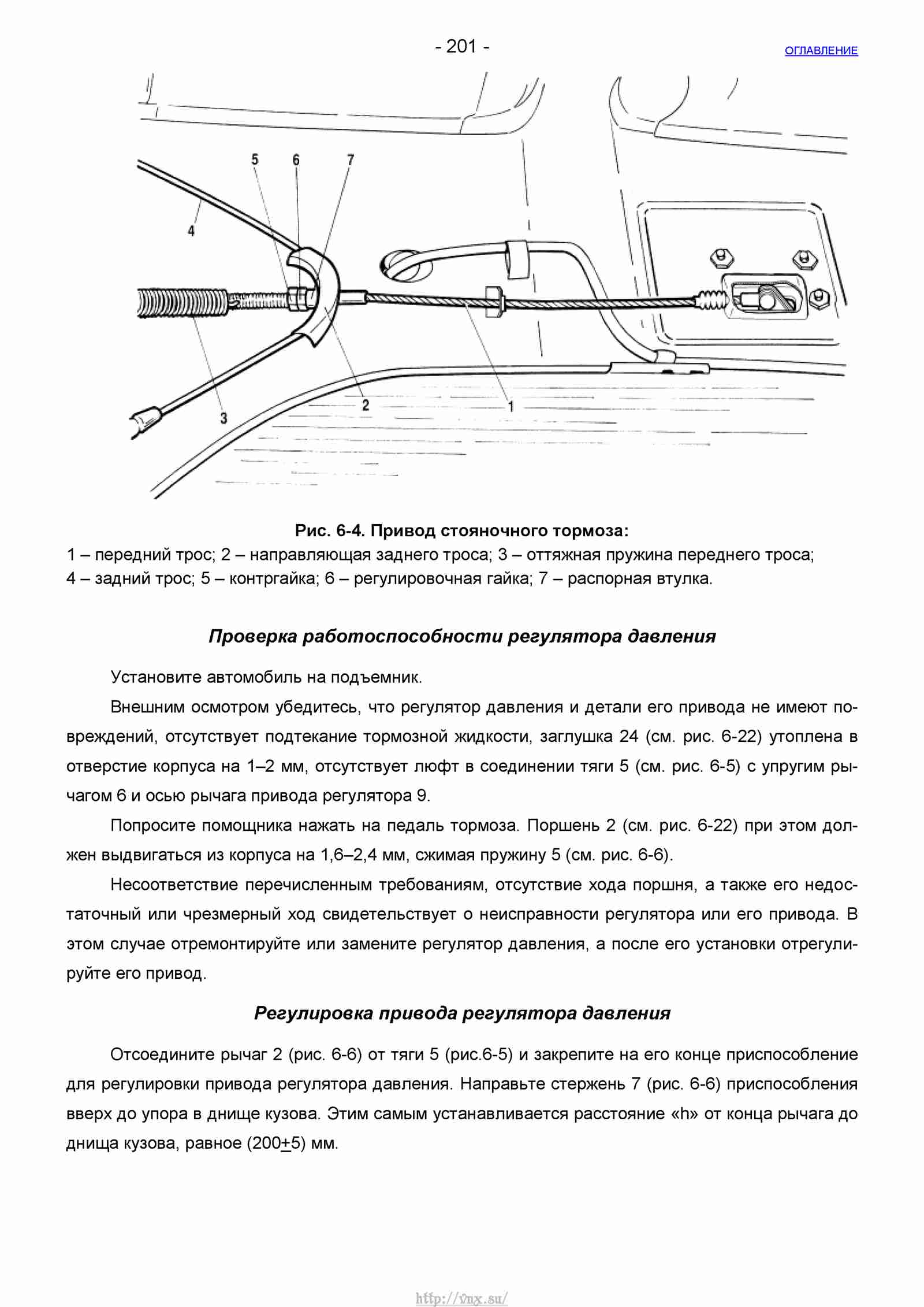 Руководство по ремонту автомобиля Шевроле Нива 1.7 страница 201