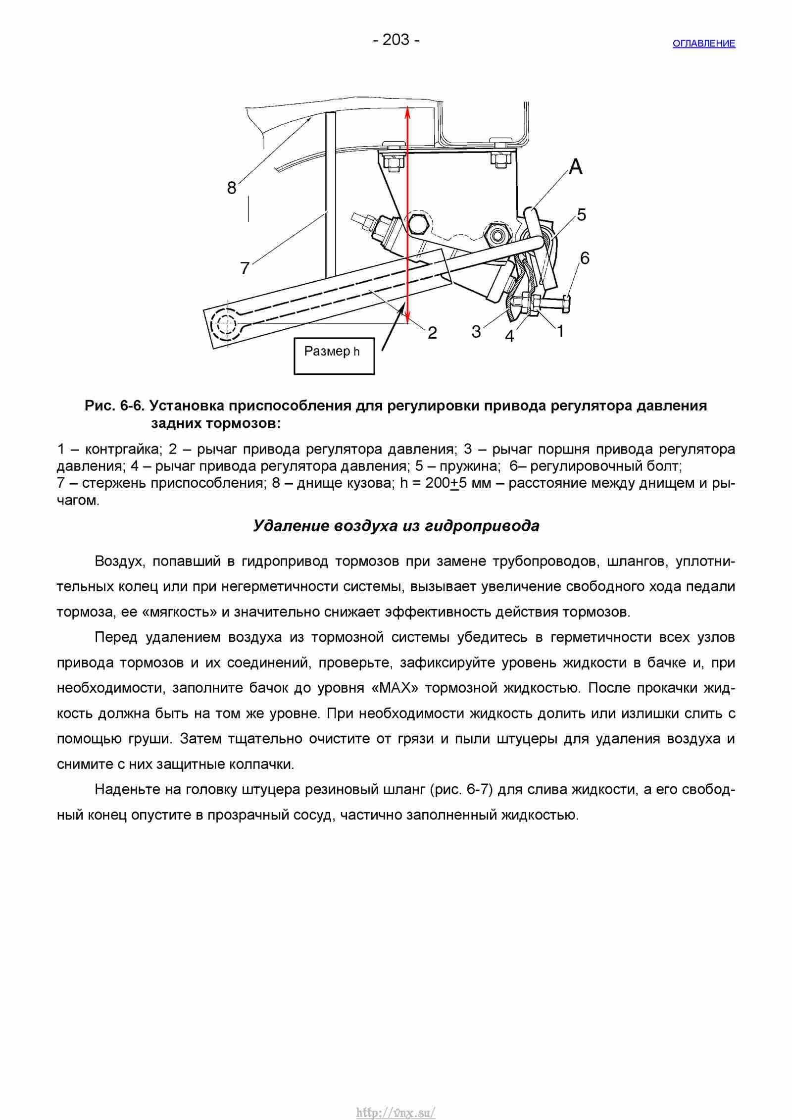 Руководство по ремонту автомобиля Шевроле Нива 1.7 страница 203