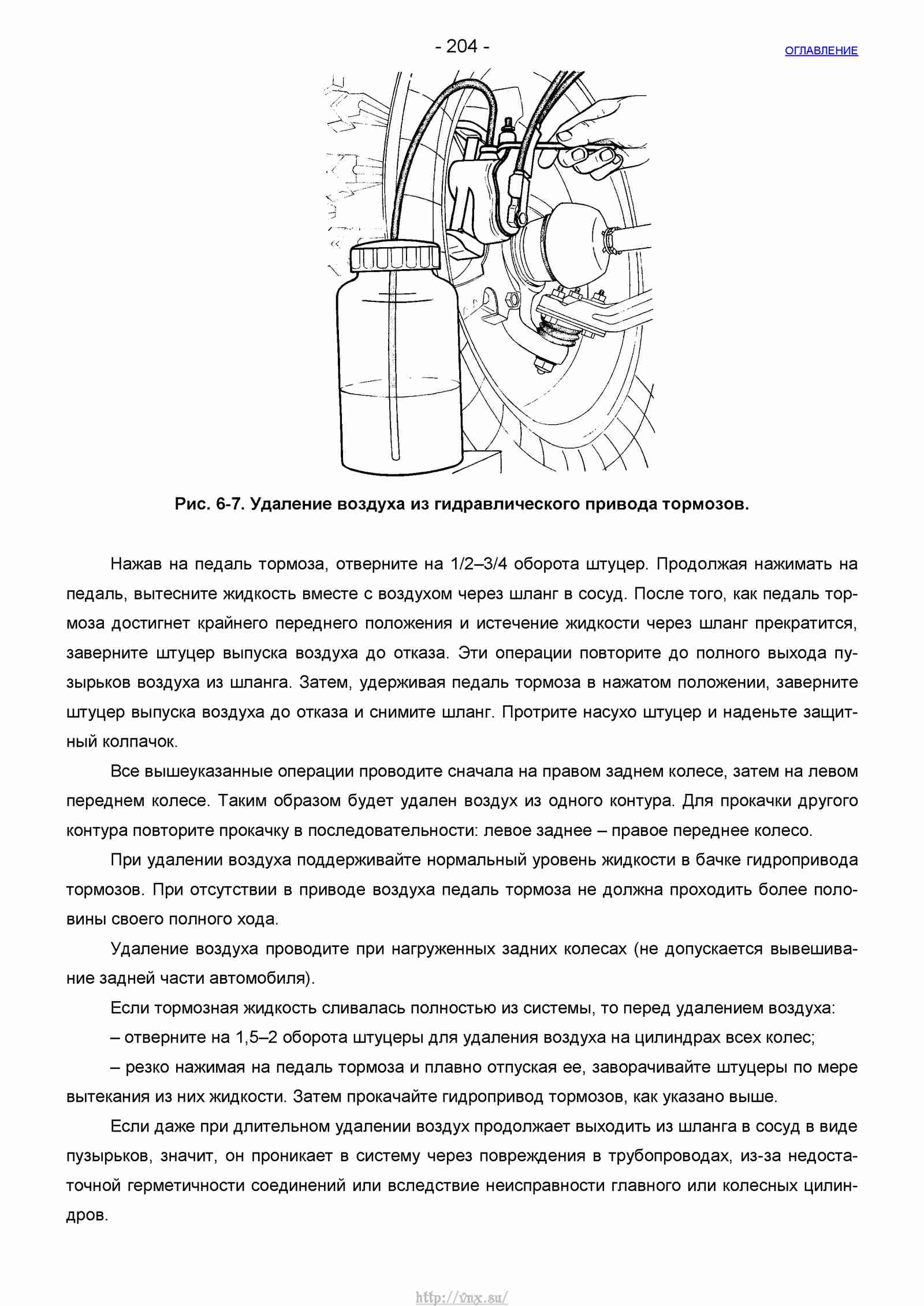 Руководство по ремонту автомобиля Шевроле Нива 1.7 страница 204