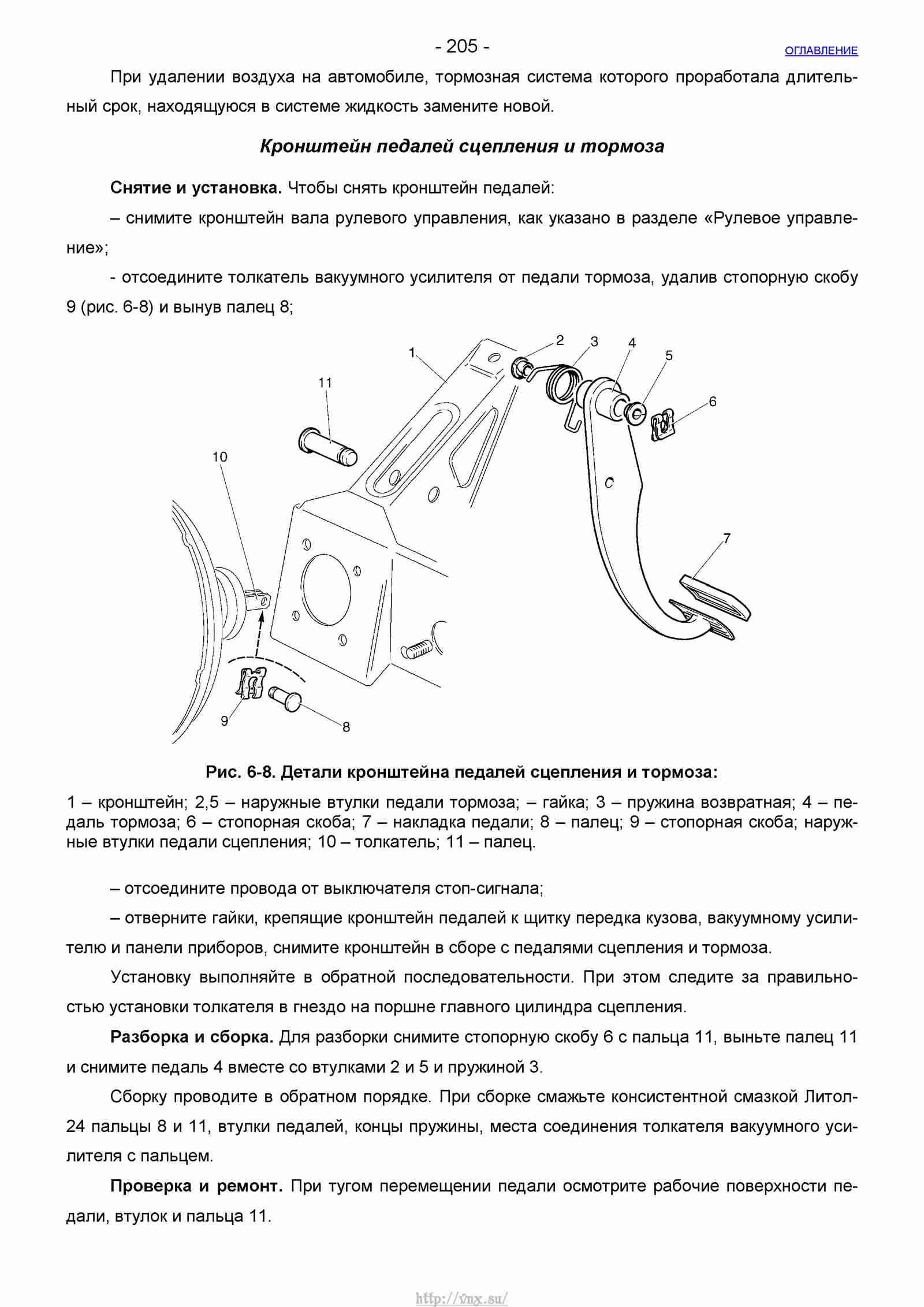 Руководство по ремонту автомобиля Шевроле Нива 1.7 страница 205