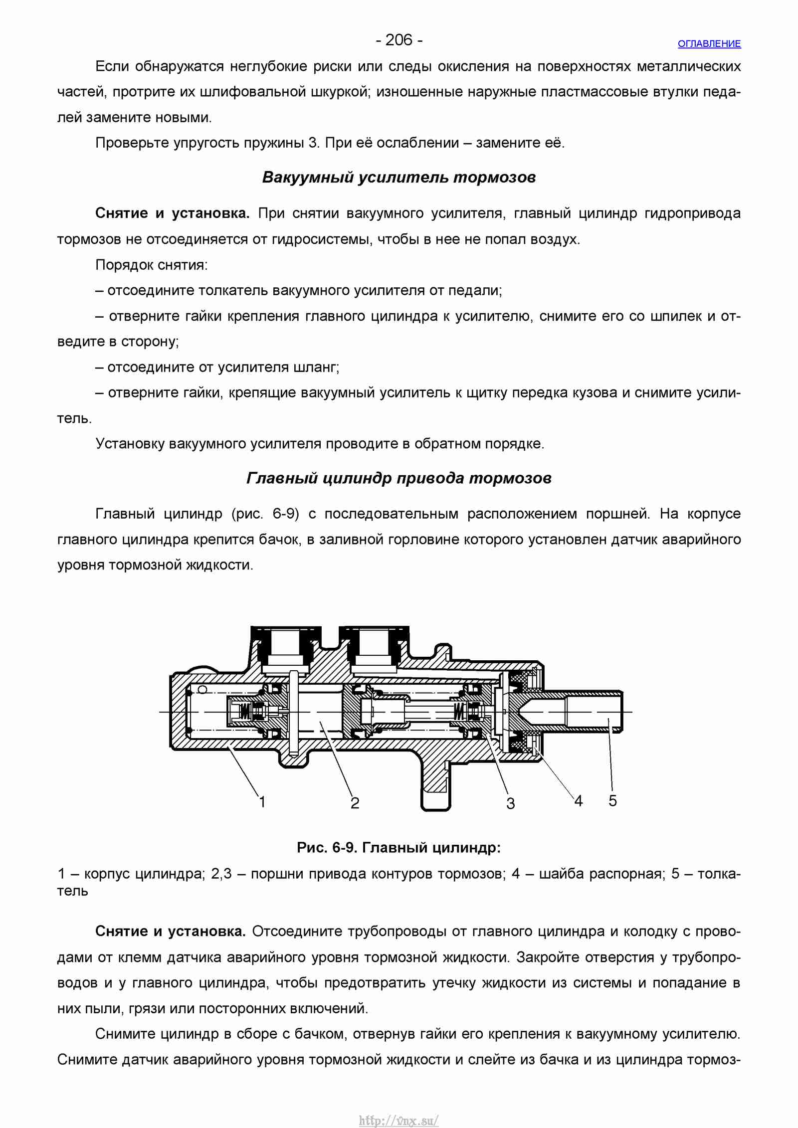 Руководство по ремонту автомобиля Шевроле Нива 1.7 страница 206