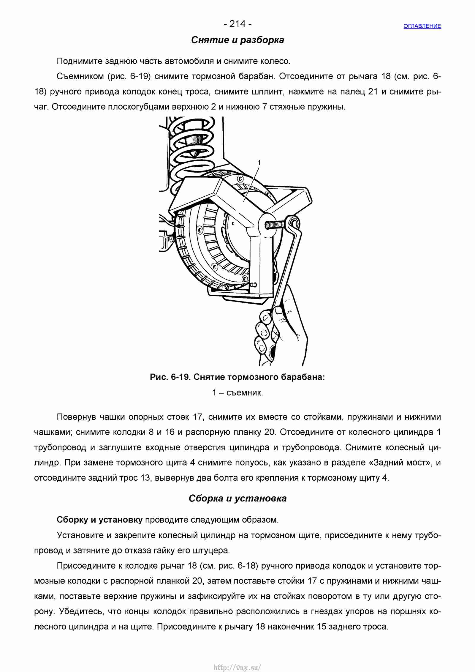 Руководство по ремонту автомобиля Шевроле Нива 1.7 страница 214