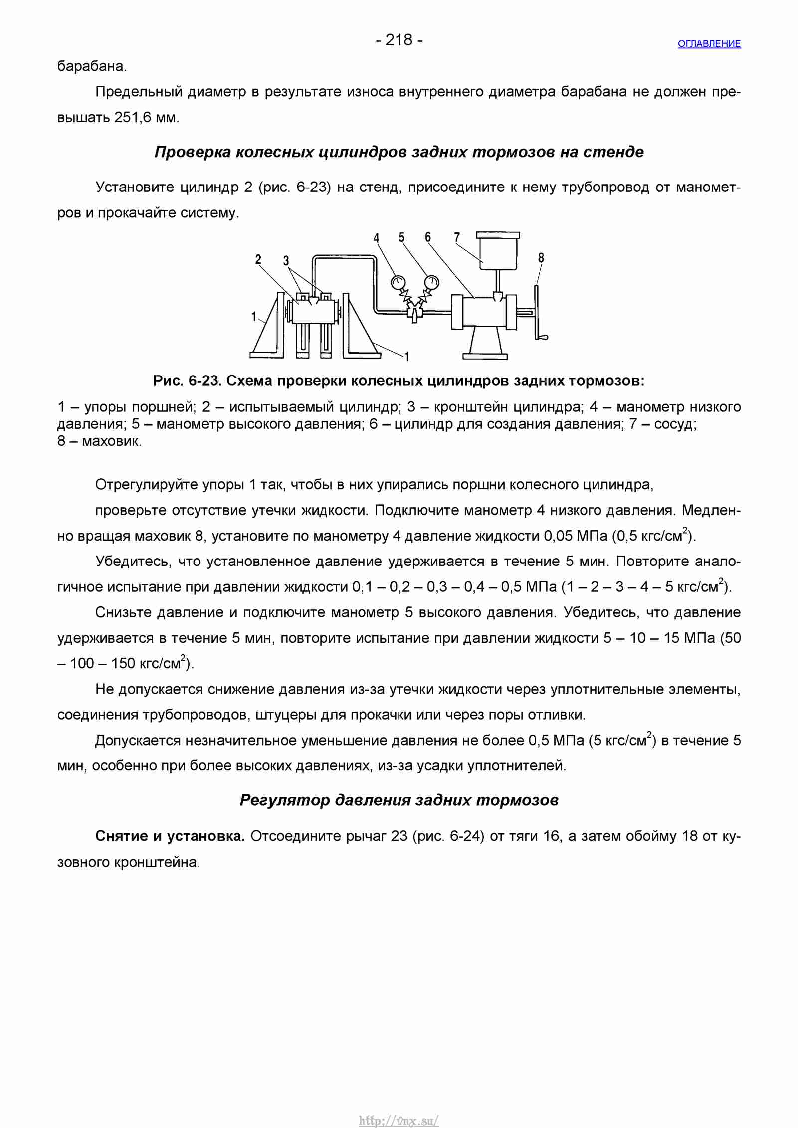 Руководство по ремонту автомобиля Шевроле Нива 1.7 страница 218