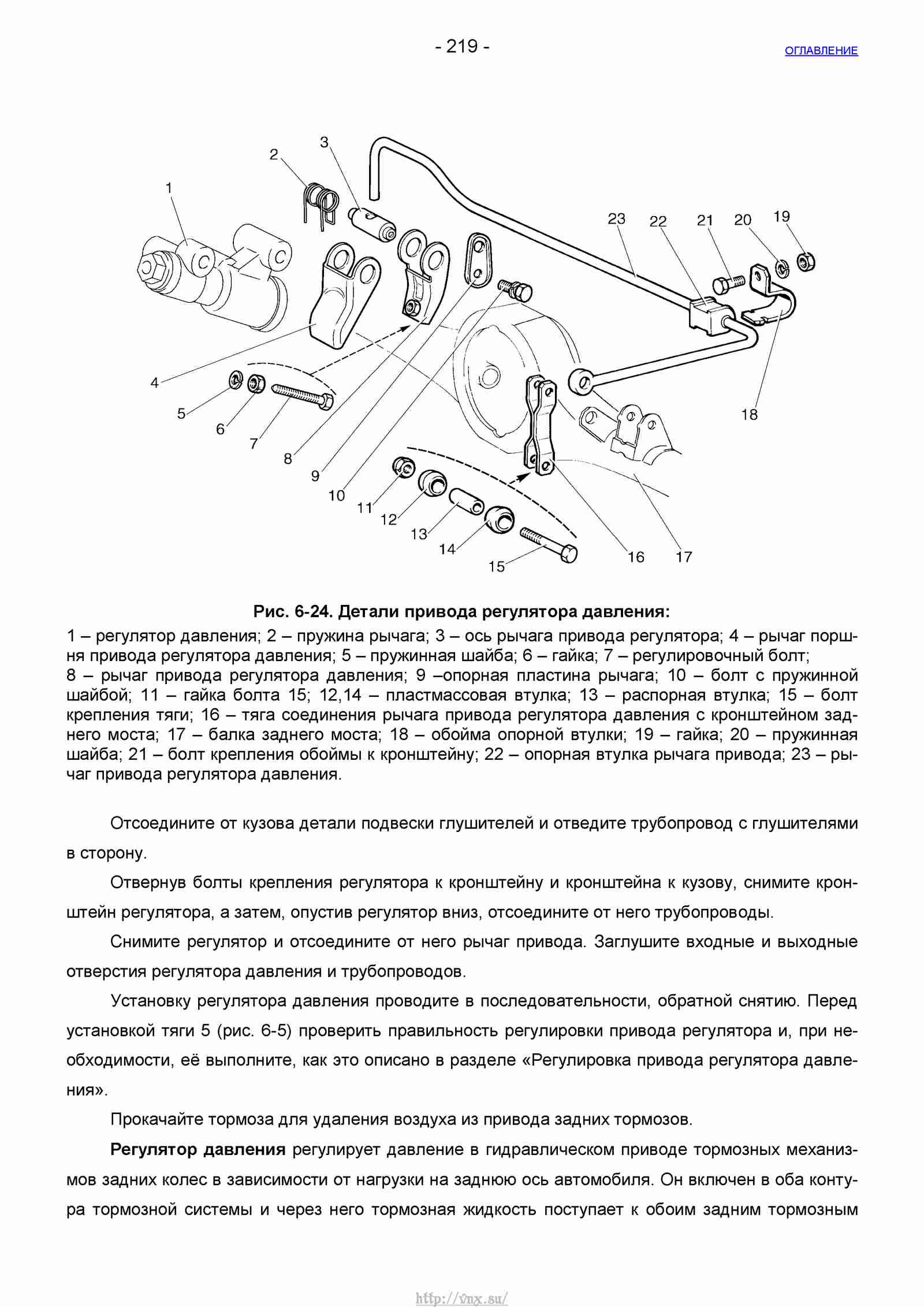 Руководство по ремонту автомобиля Шевроле Нива 1.7 страница 219