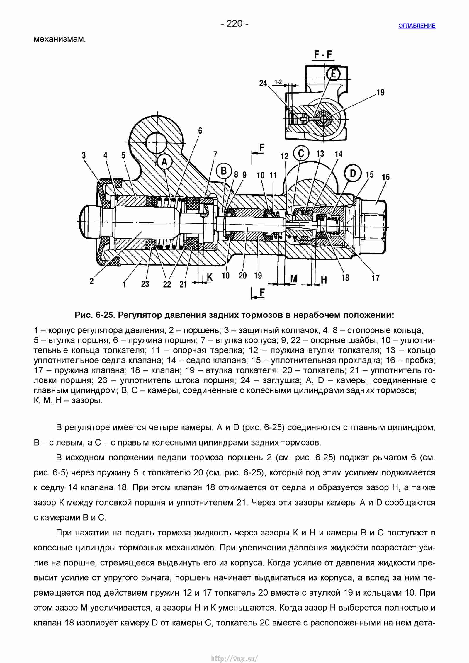 Руководство по ремонту автомобиля Шевроле Нива 1.7 страница 220