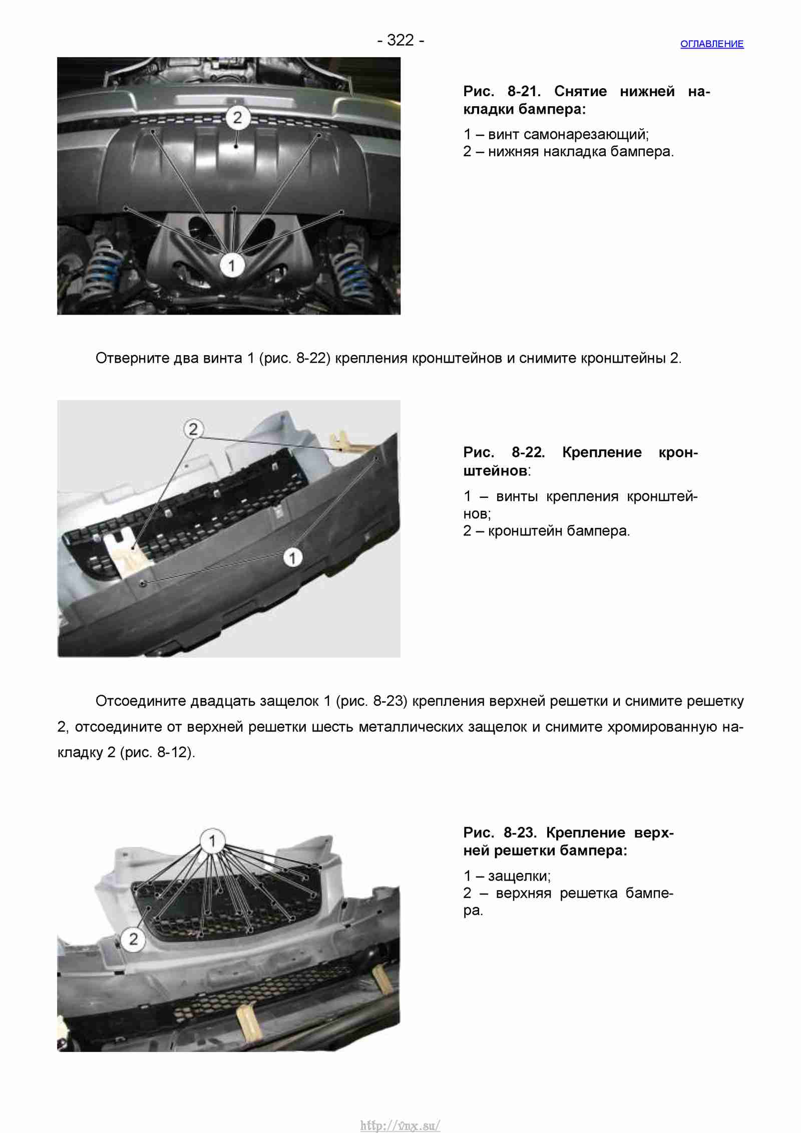 Руководство по ремонту автомобиля Шевроле Нива 1.7 страница 322