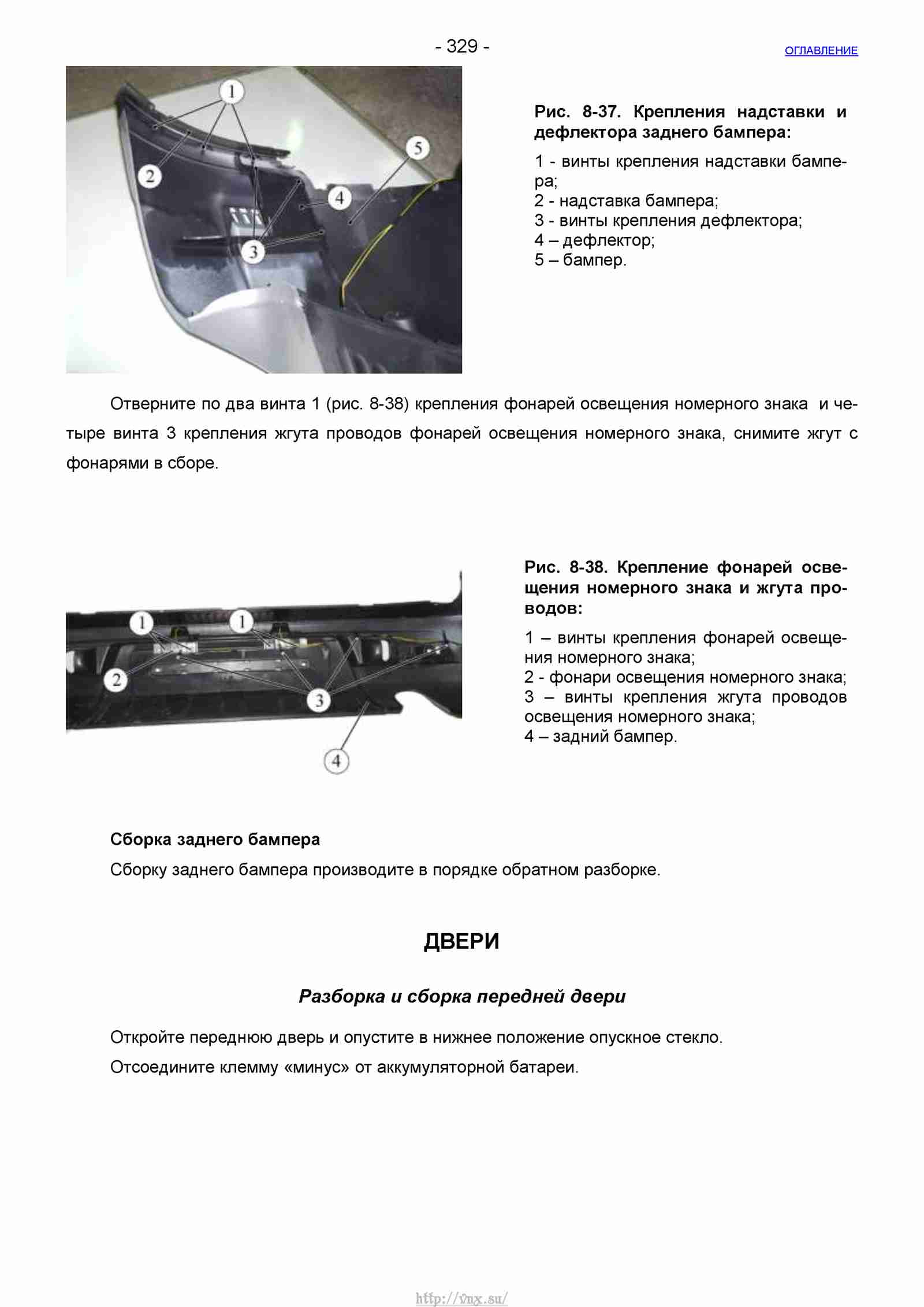 Руководство по ремонту автомобиля Шевроле Нива 1.7 страница 329