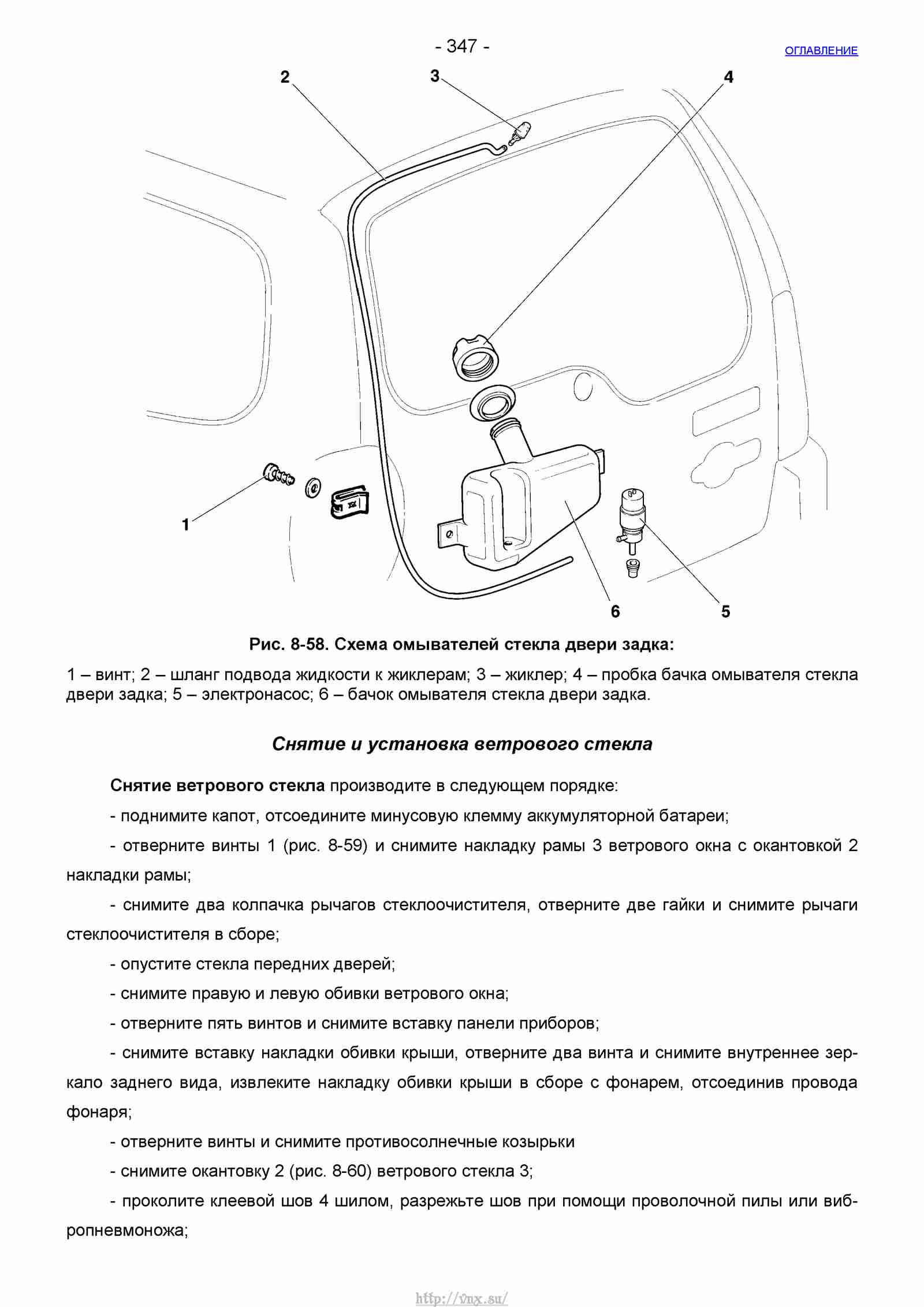 Руководство по ремонту автомобиля Шевроле Нива 1.7 страница 347