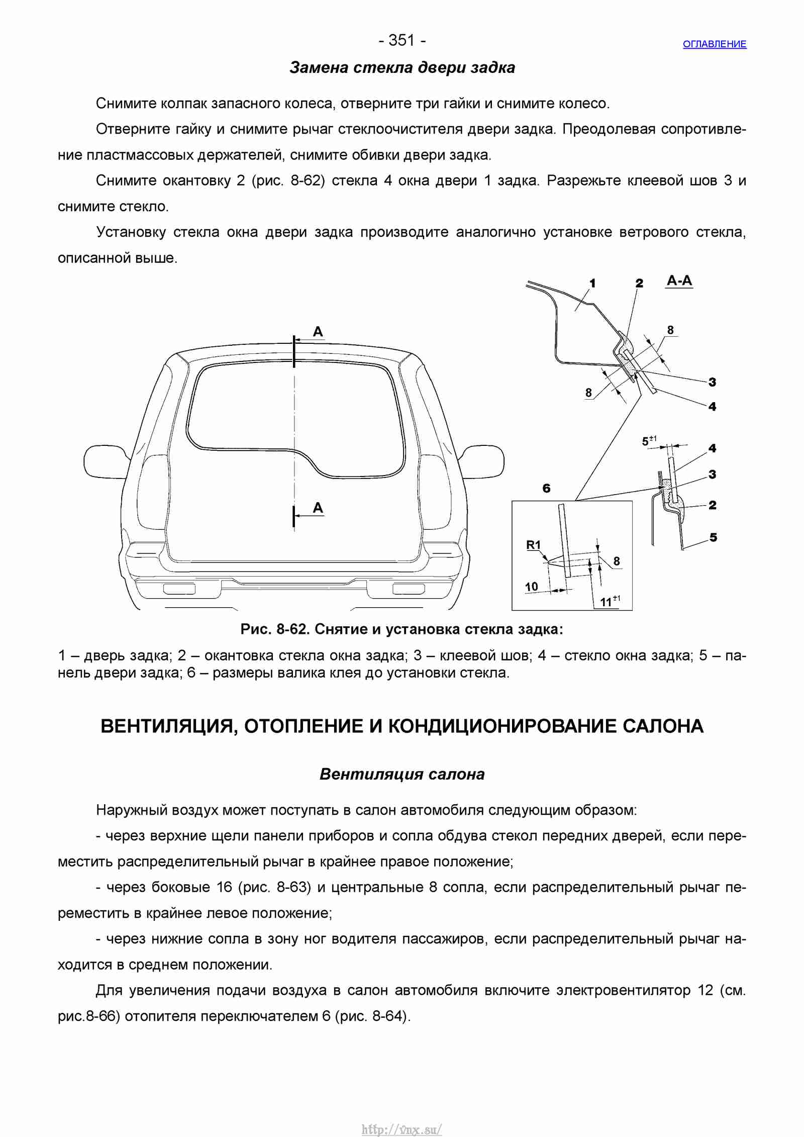 Нива инструкция по эксплуатации