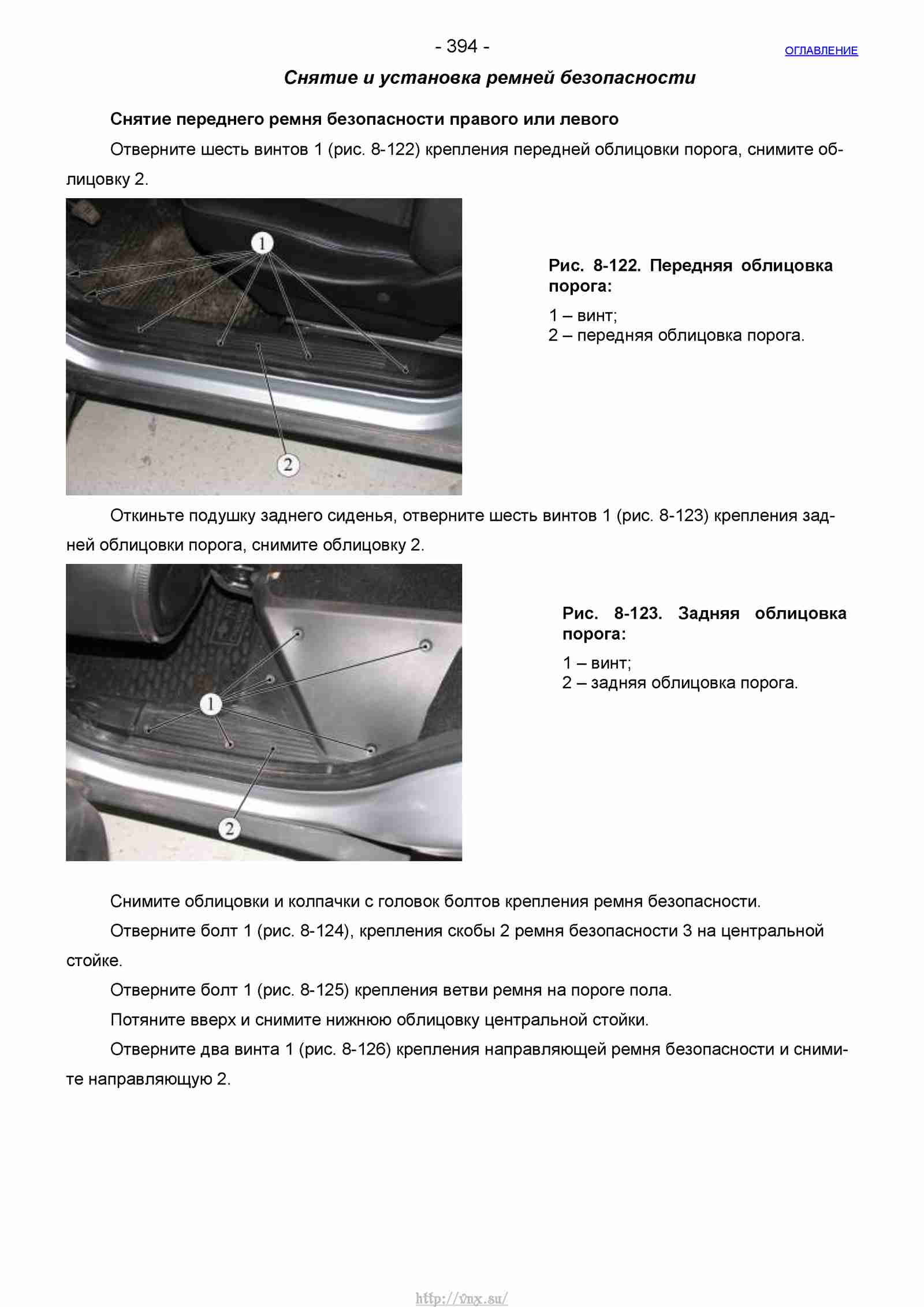 Руководство по ремонту автомобиля Шевроле Нива 1.7 страница 394