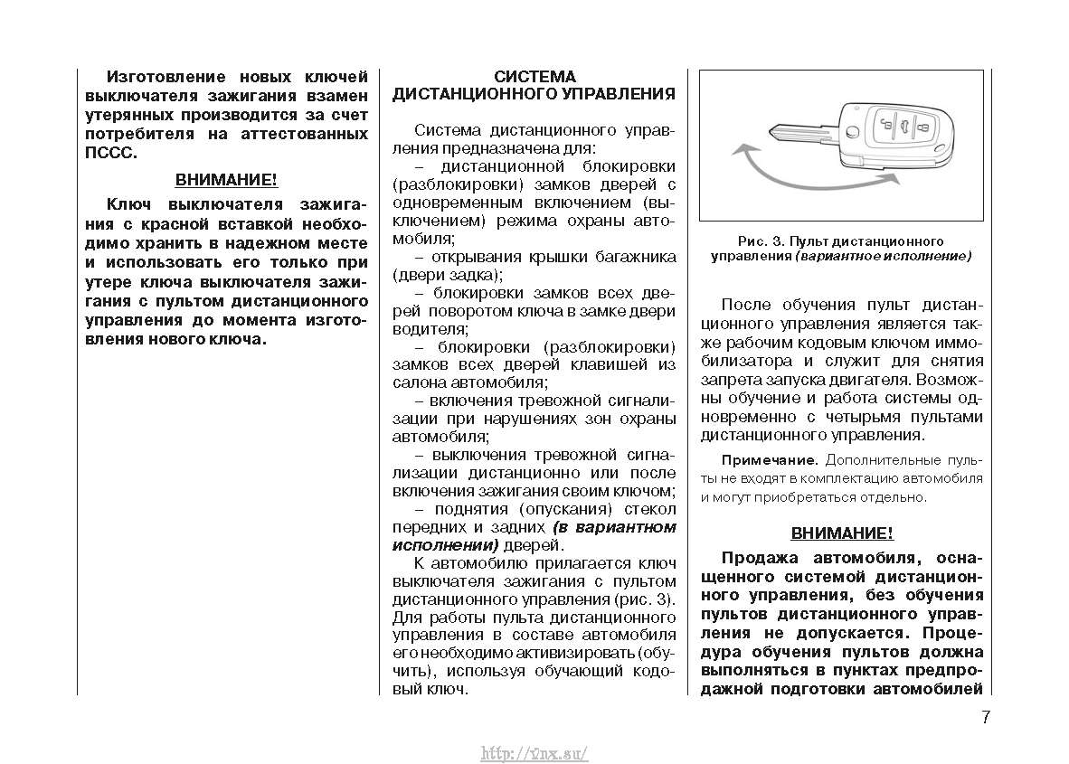 Руководство по эксплуатации приора