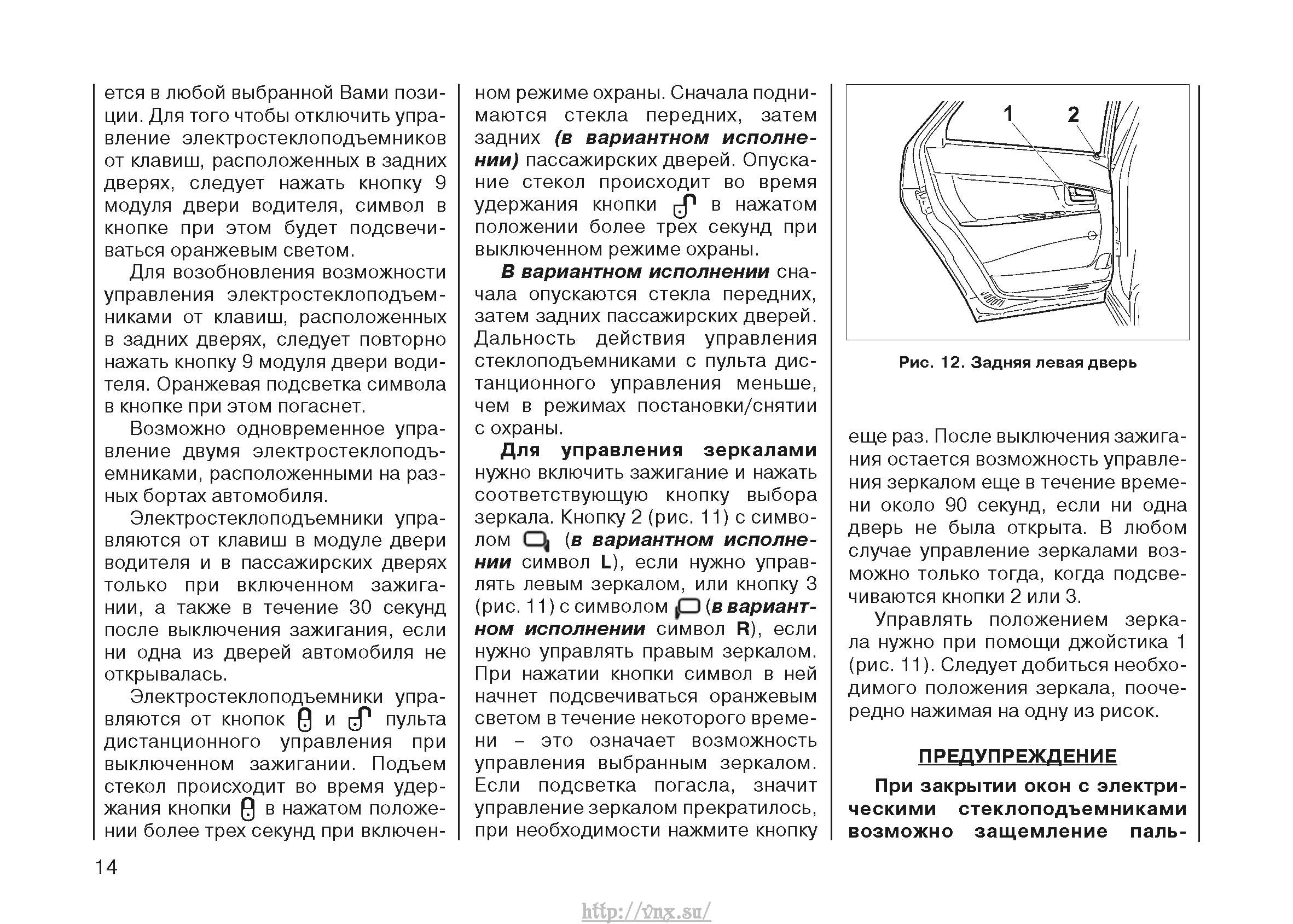 Руководство по эксплуатации приора