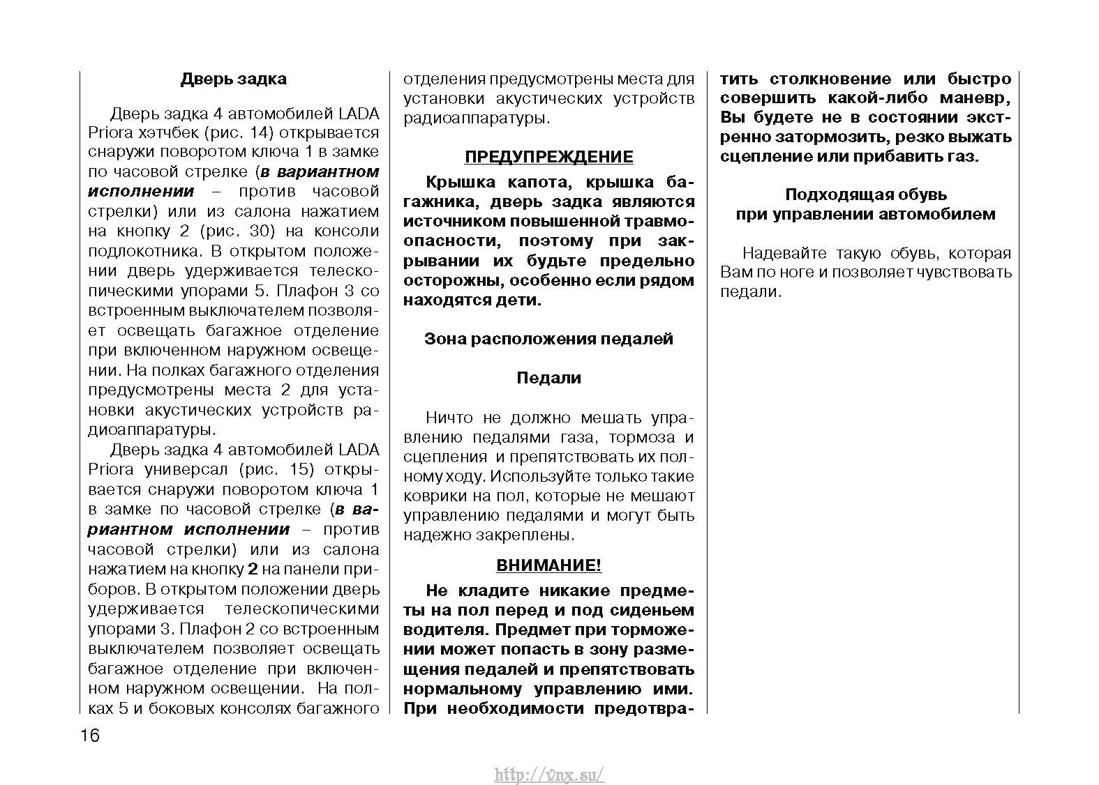 Руководство по эксплуатации клуб у с изменениями