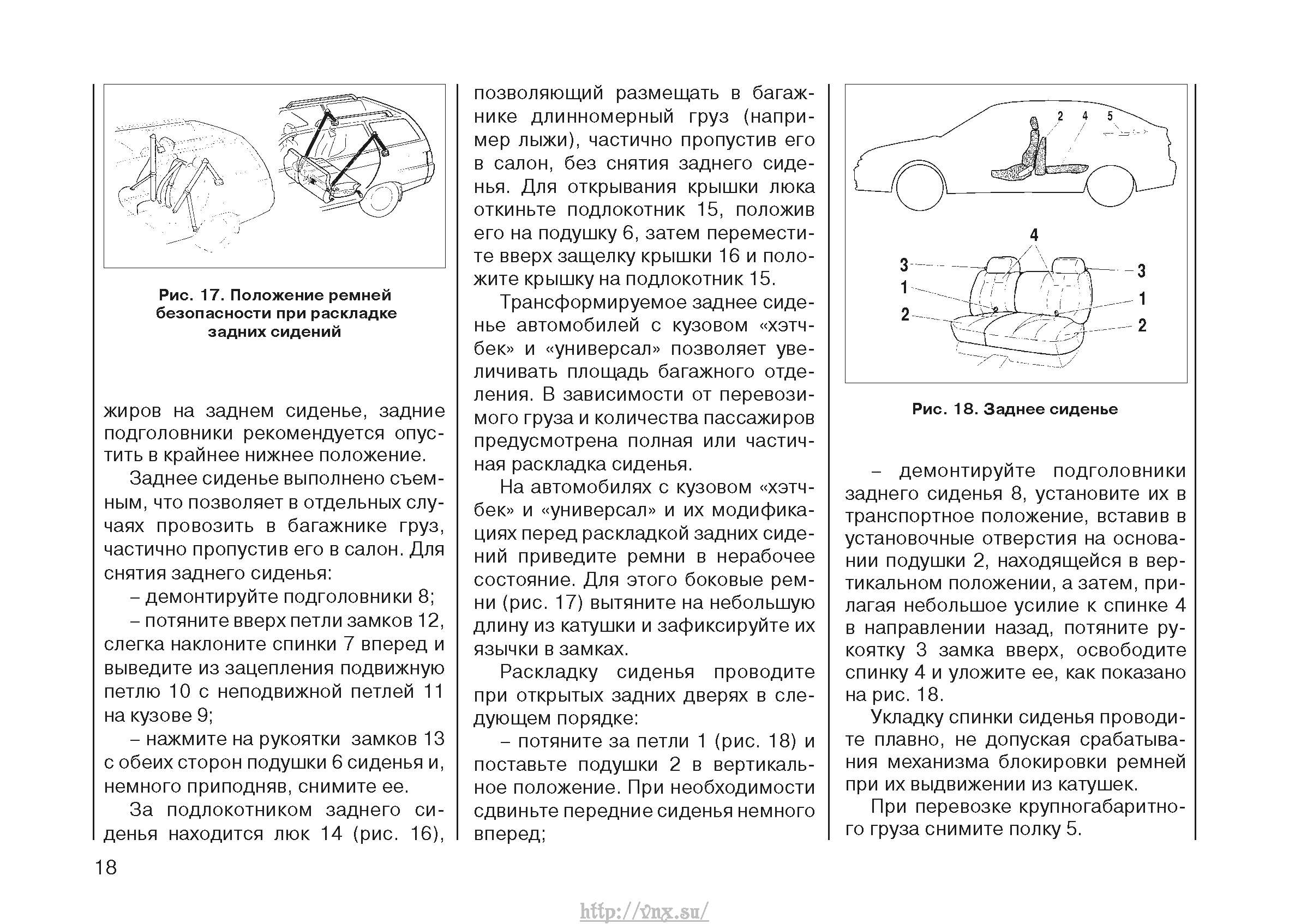 Приора книга по эксплуатации