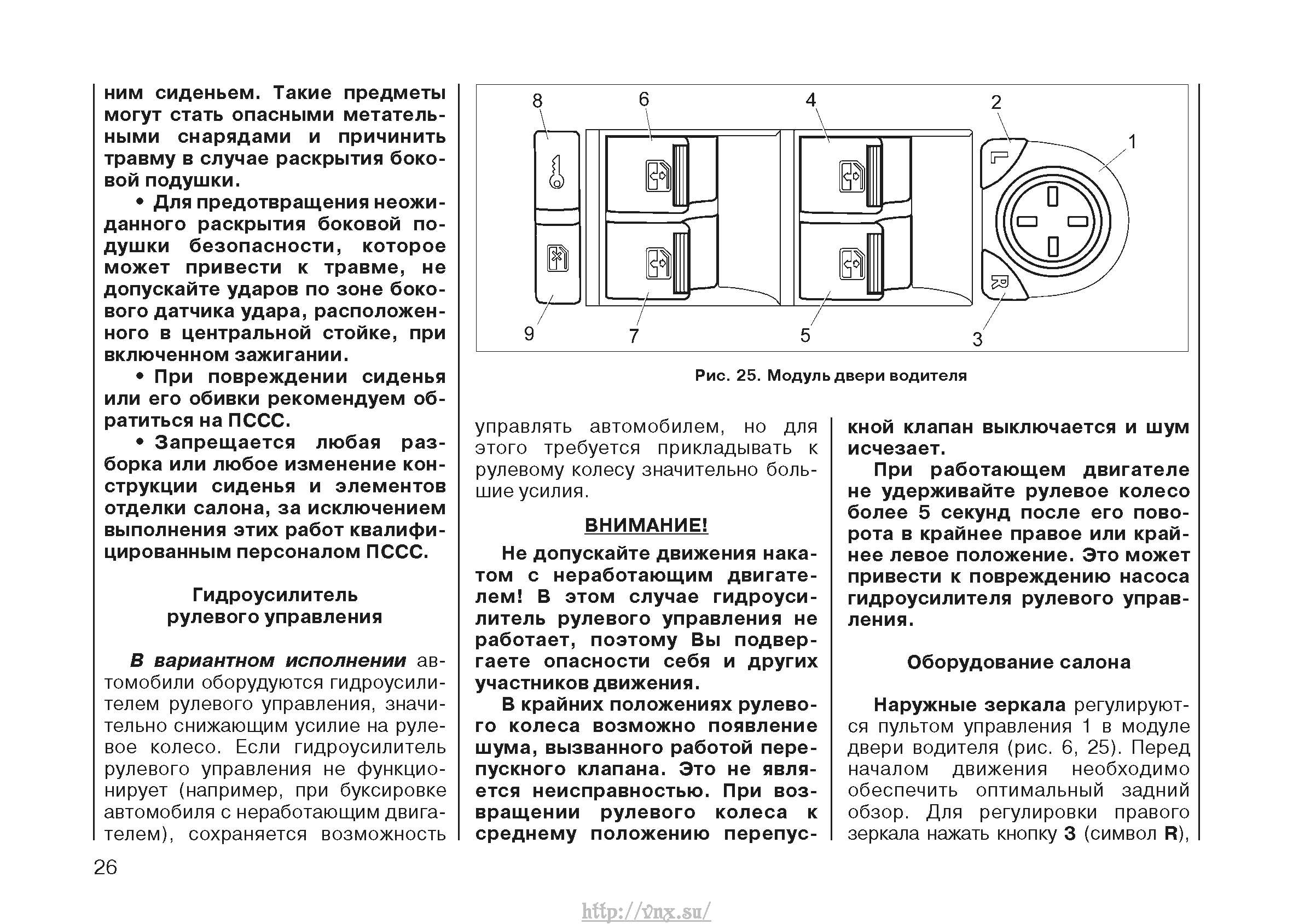 Руководство по эксплуатации приора