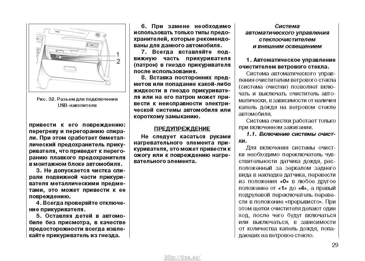 Руководство по эксплуатации приора