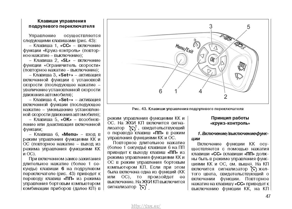 Руководство по эксплуатации приора