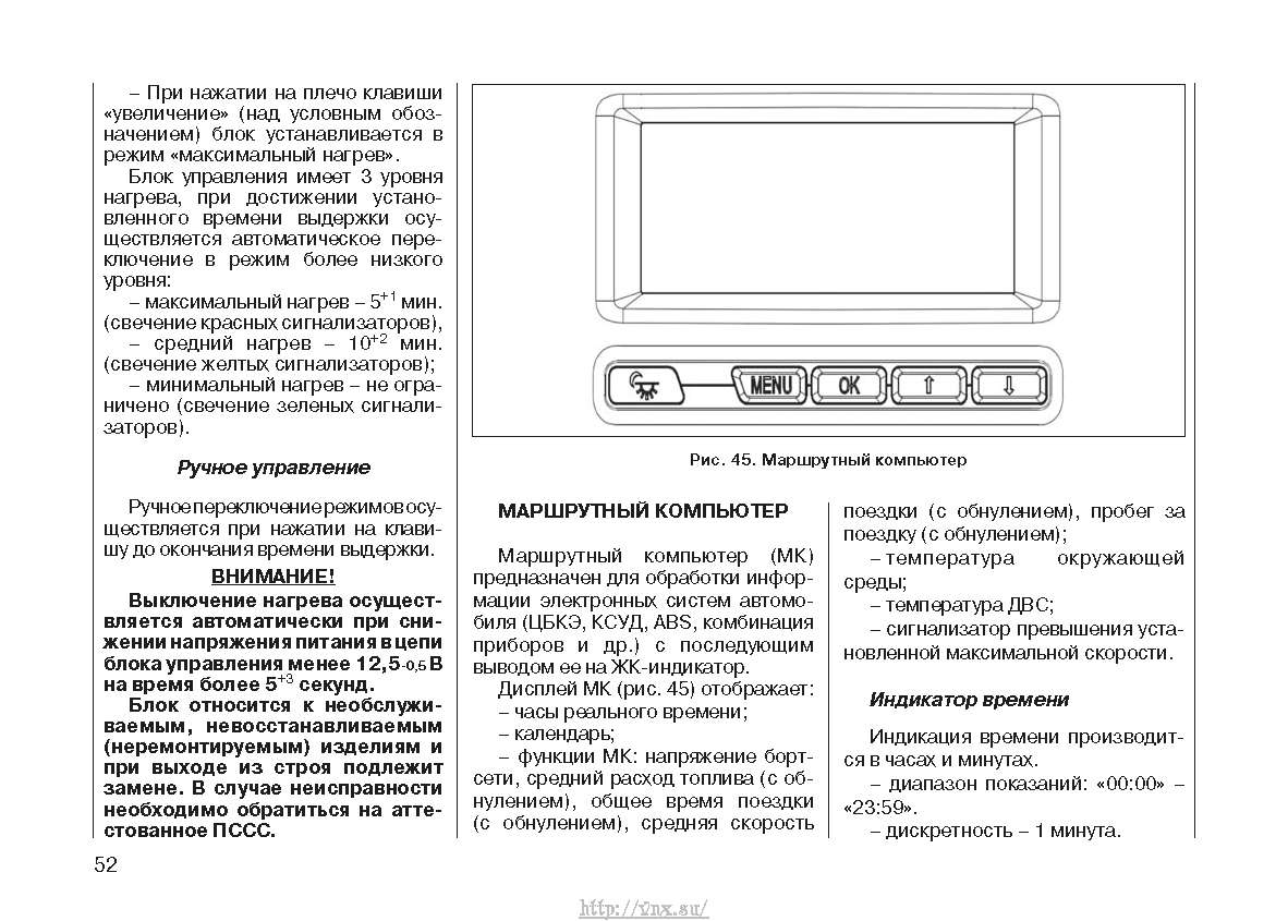 Руководство по эксплуатации приора