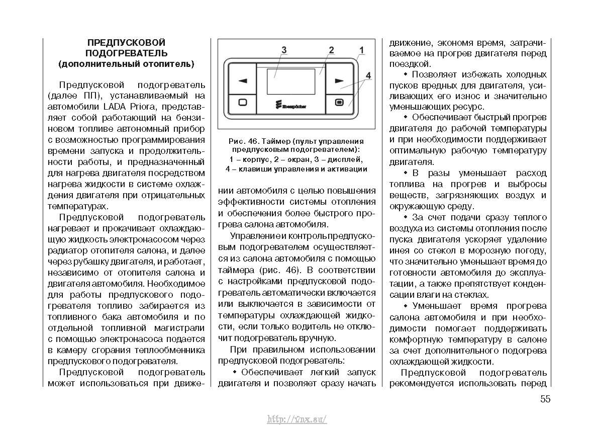 Руководство по эксплуатации клуб у с изменениями