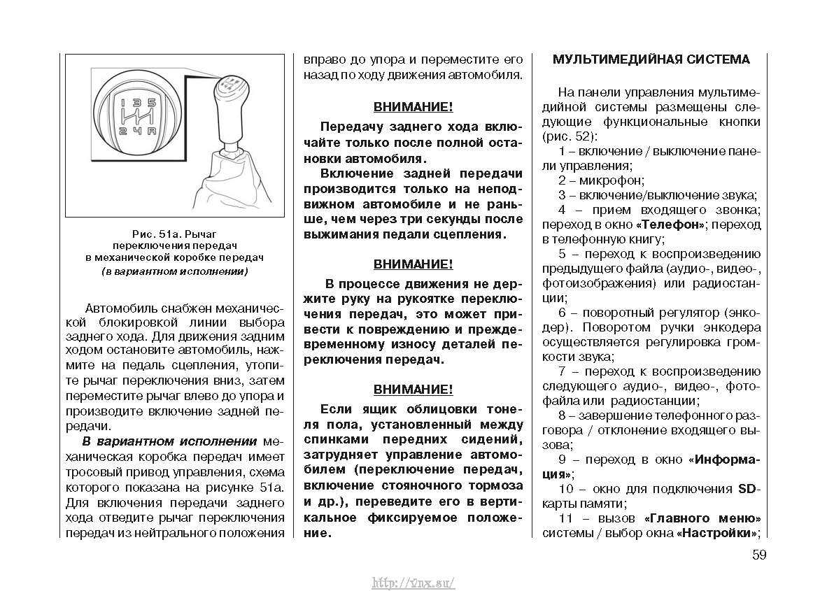 Руководство по эксплуатации приора