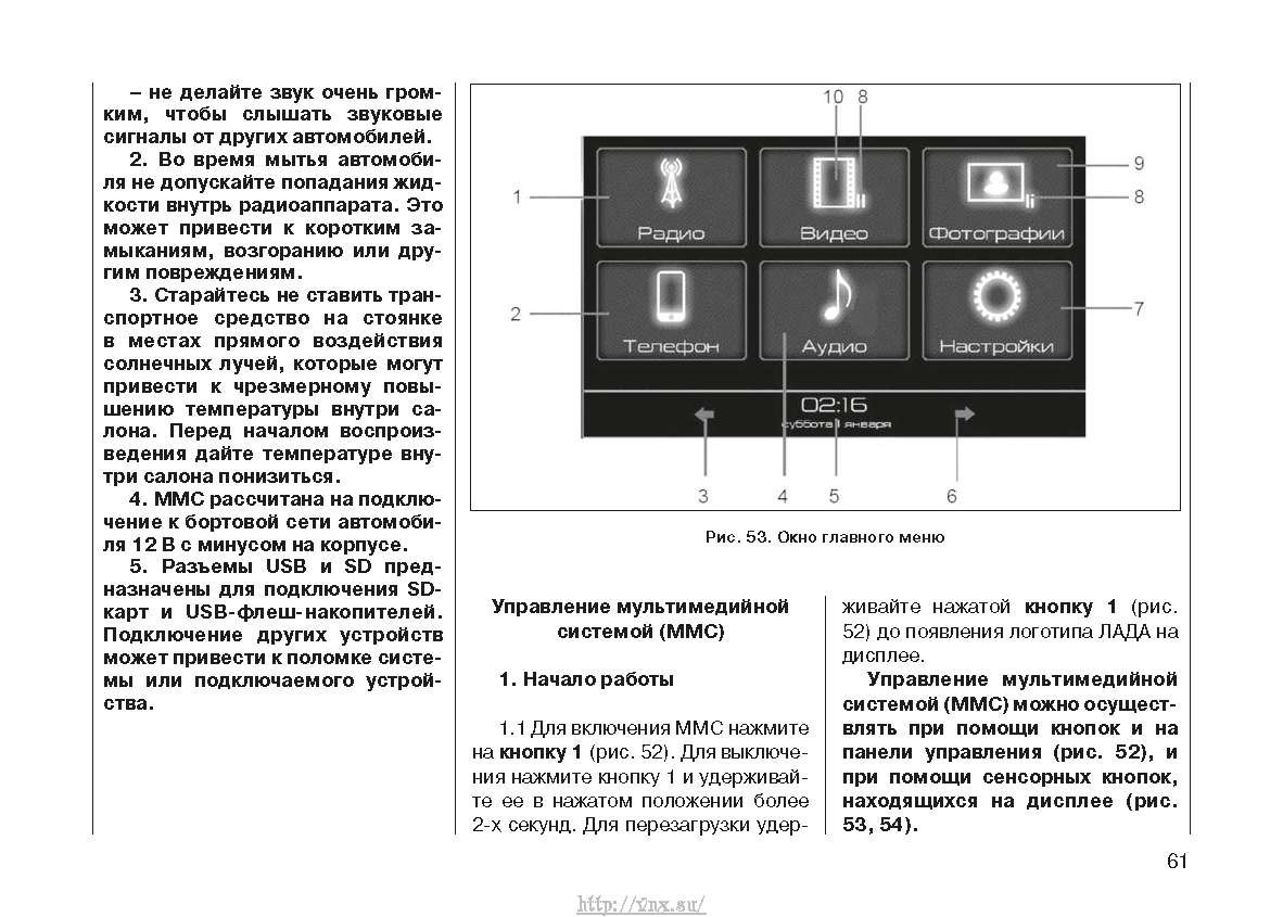 Штатная магнитола приора инструкция