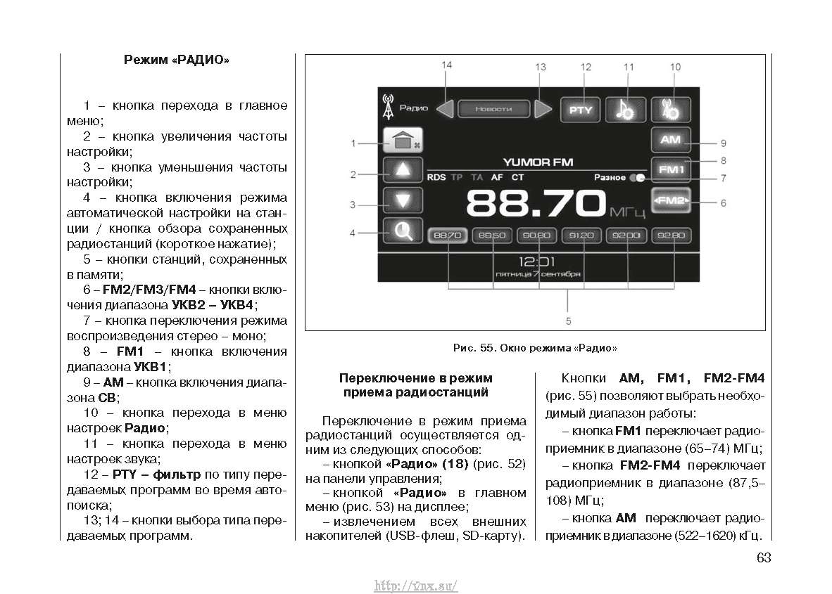 Руководство по эксплуатации приора