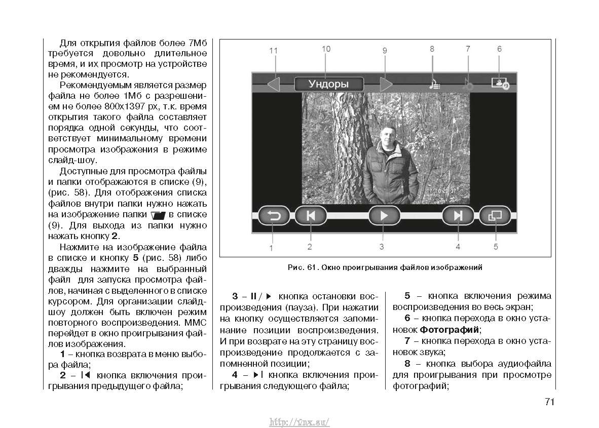 Руководство по эксплуатации приора