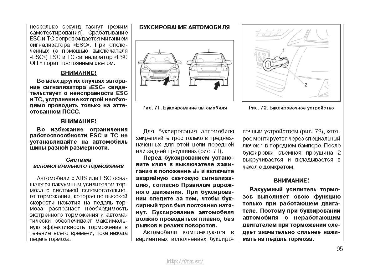 Приора книга по эксплуатации