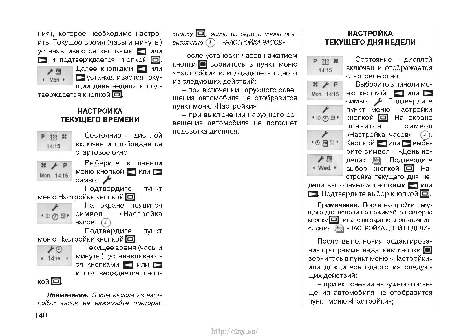 Руководство по эксплуатации приора