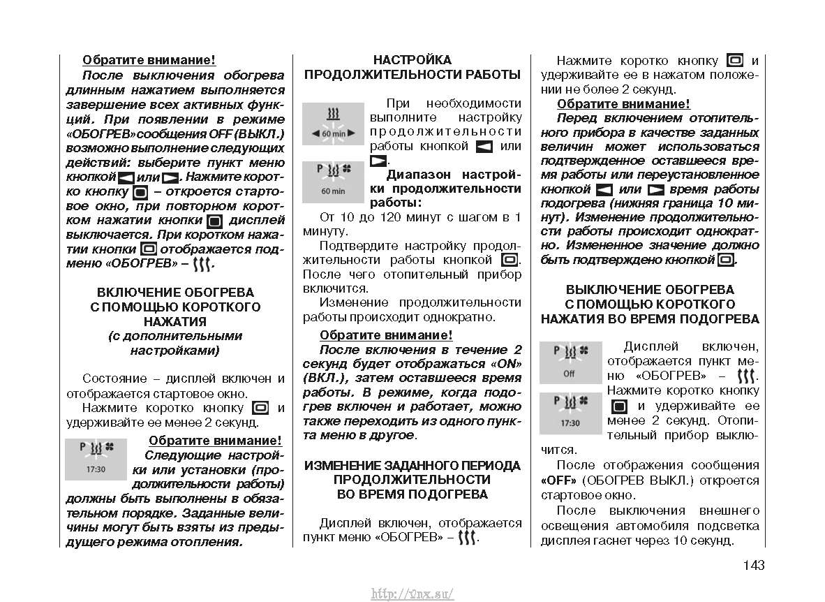 Руководство по эксплуатации приора