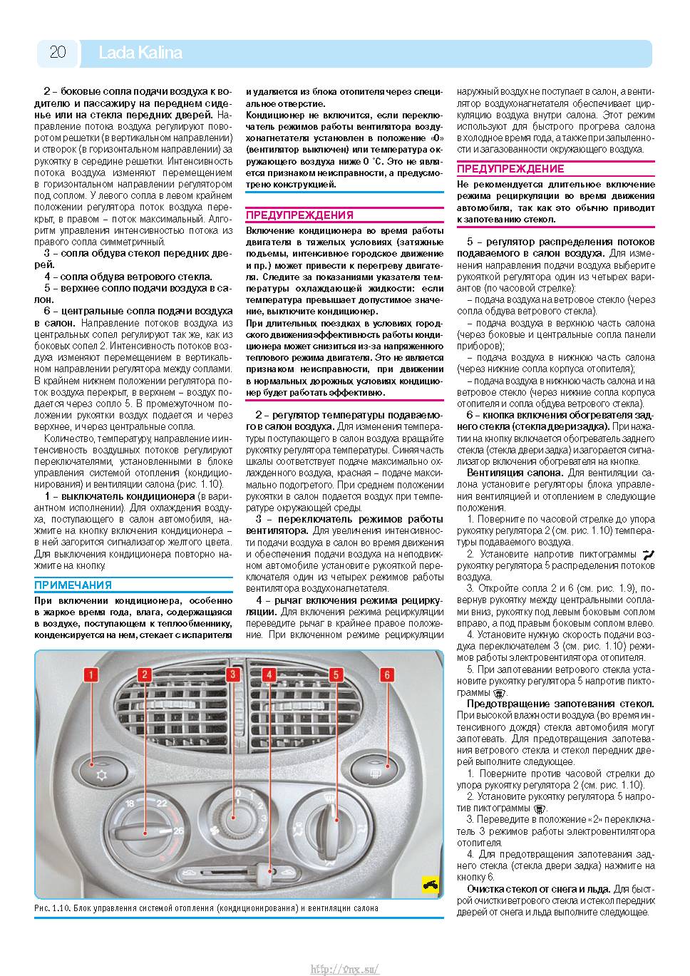 Калина руководство по эксплуатации