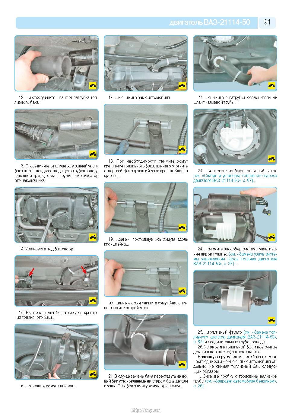 Lada Kalina с 2004 Руководство по эксплуатации, техобслуживанию и ремонту страница 089