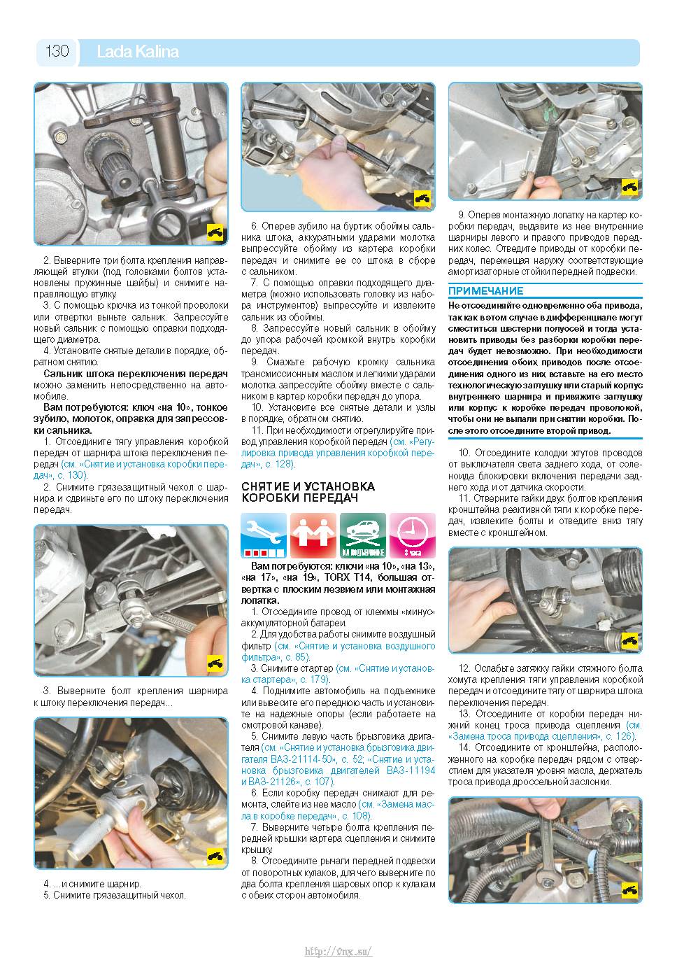 Lada Kalina с 2004 Руководство по эксплуатации, техобслуживанию и ремонту страница 128