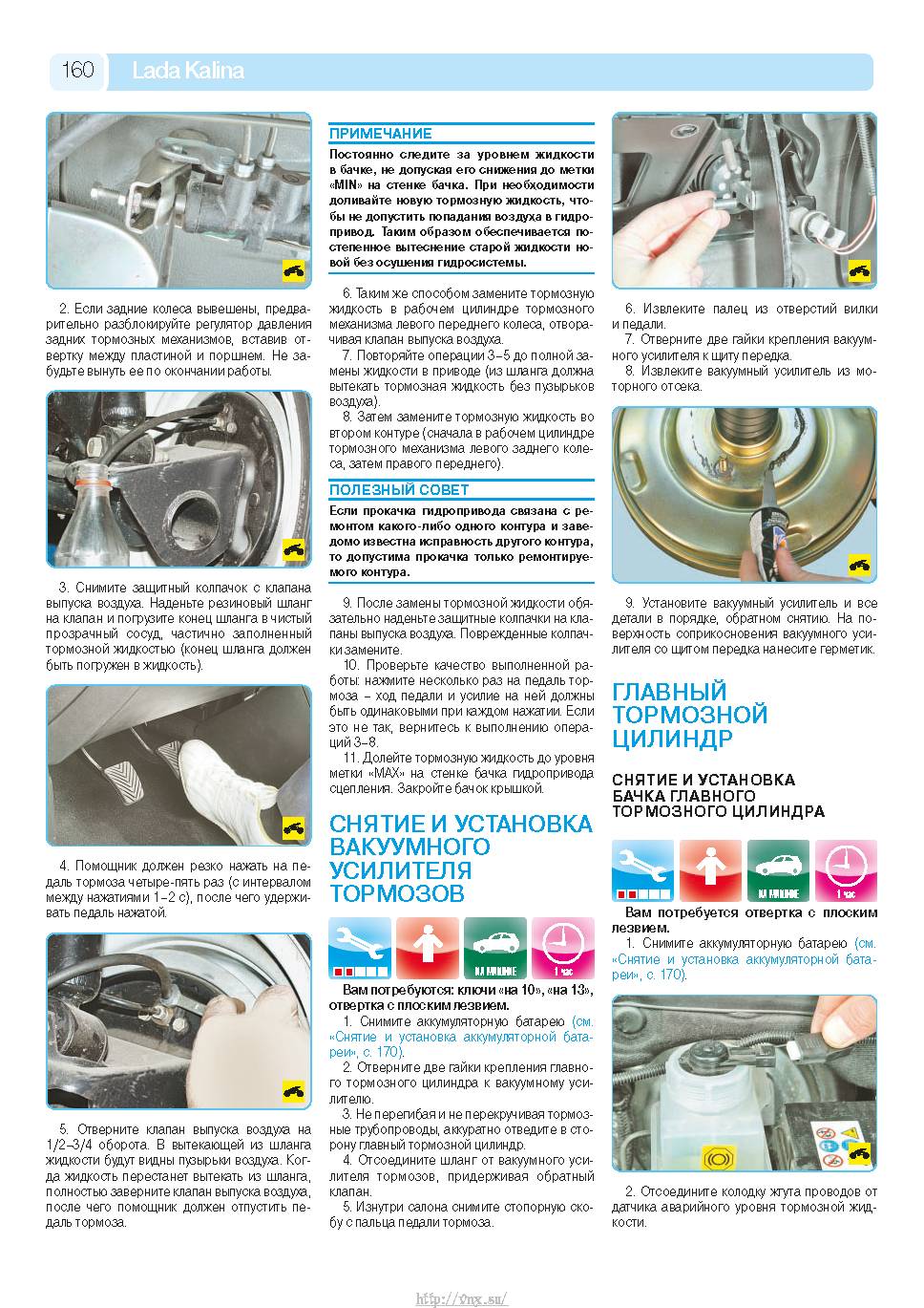 Lada Kalina с 2004 Руководство по эксплуатации, техобслуживанию и ремонту страница 158