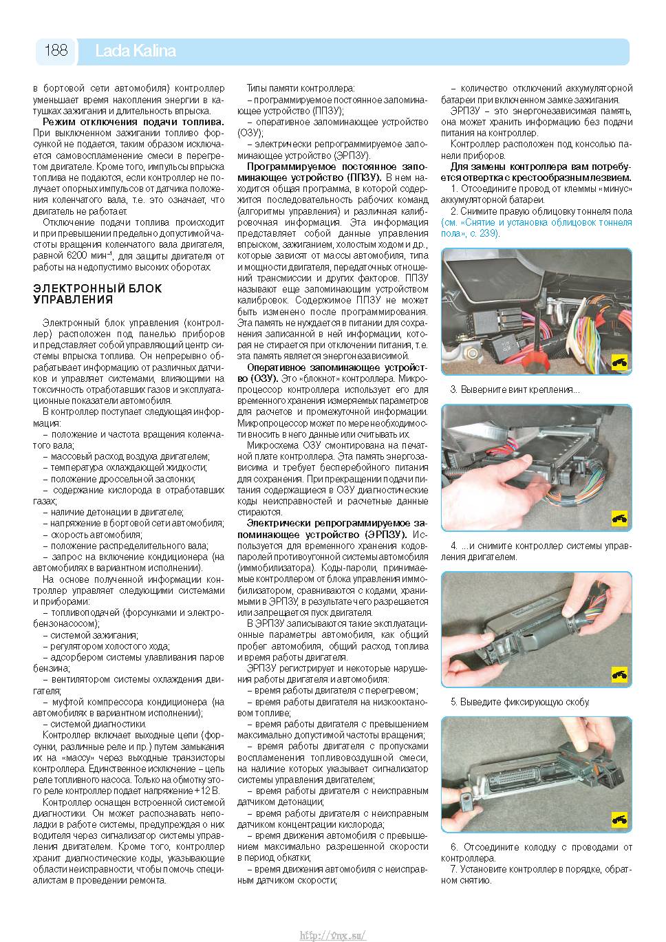 Lada Kalina с 2004 Руководство по эксплуатации, техобслуживанию и ремонту страница 186
